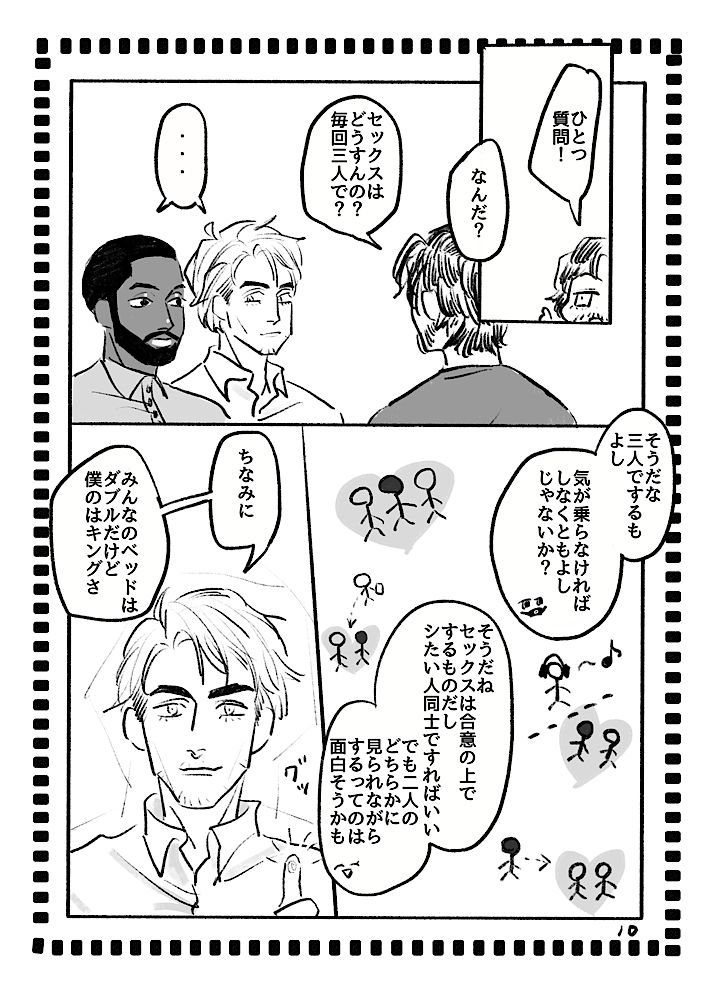 A Love Triangle page 7 full