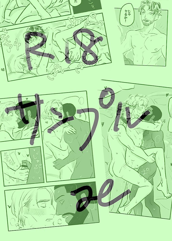 A Love Triangle page 9 full