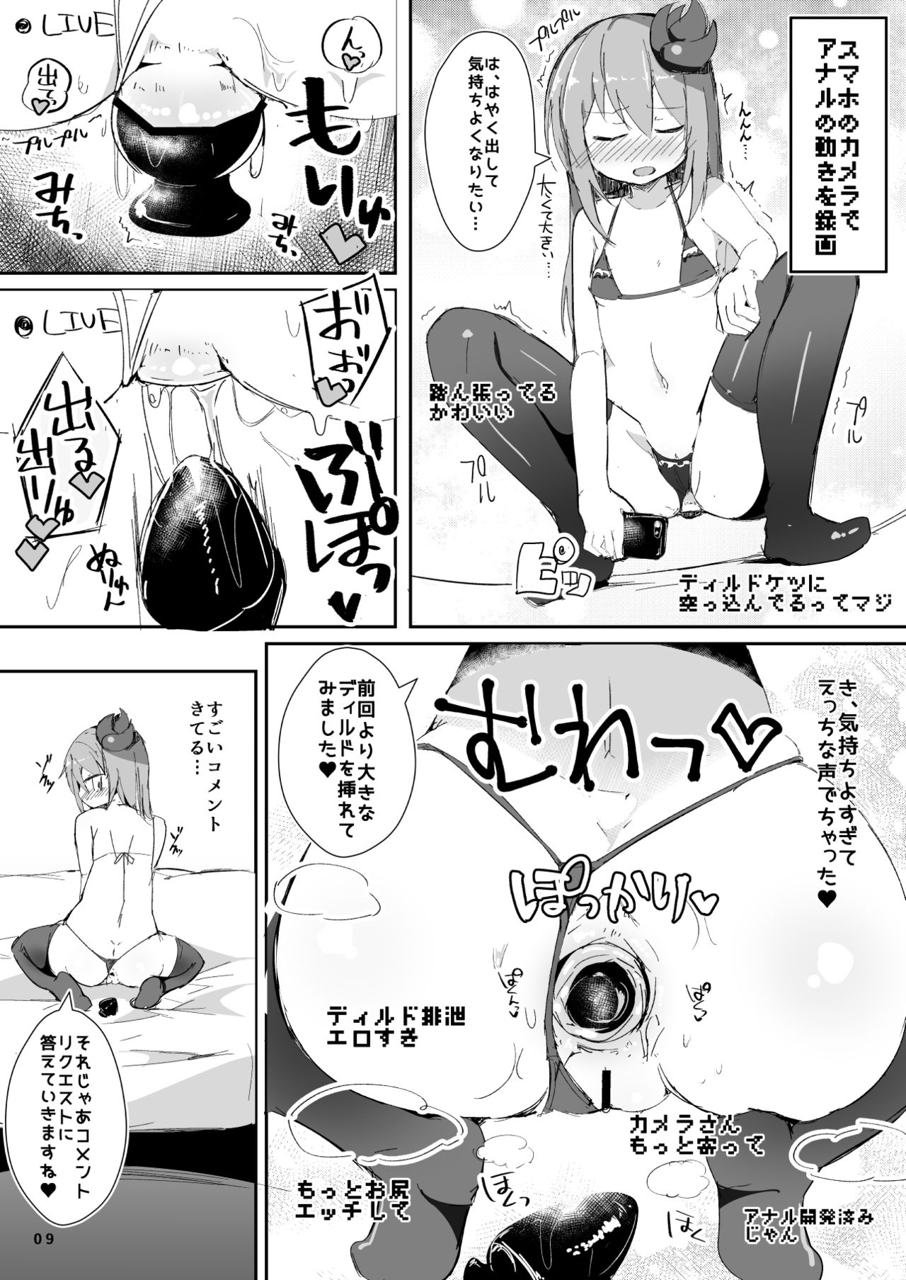 Ecchi ni Muchuu na Kimidori-san 4 page 10 full