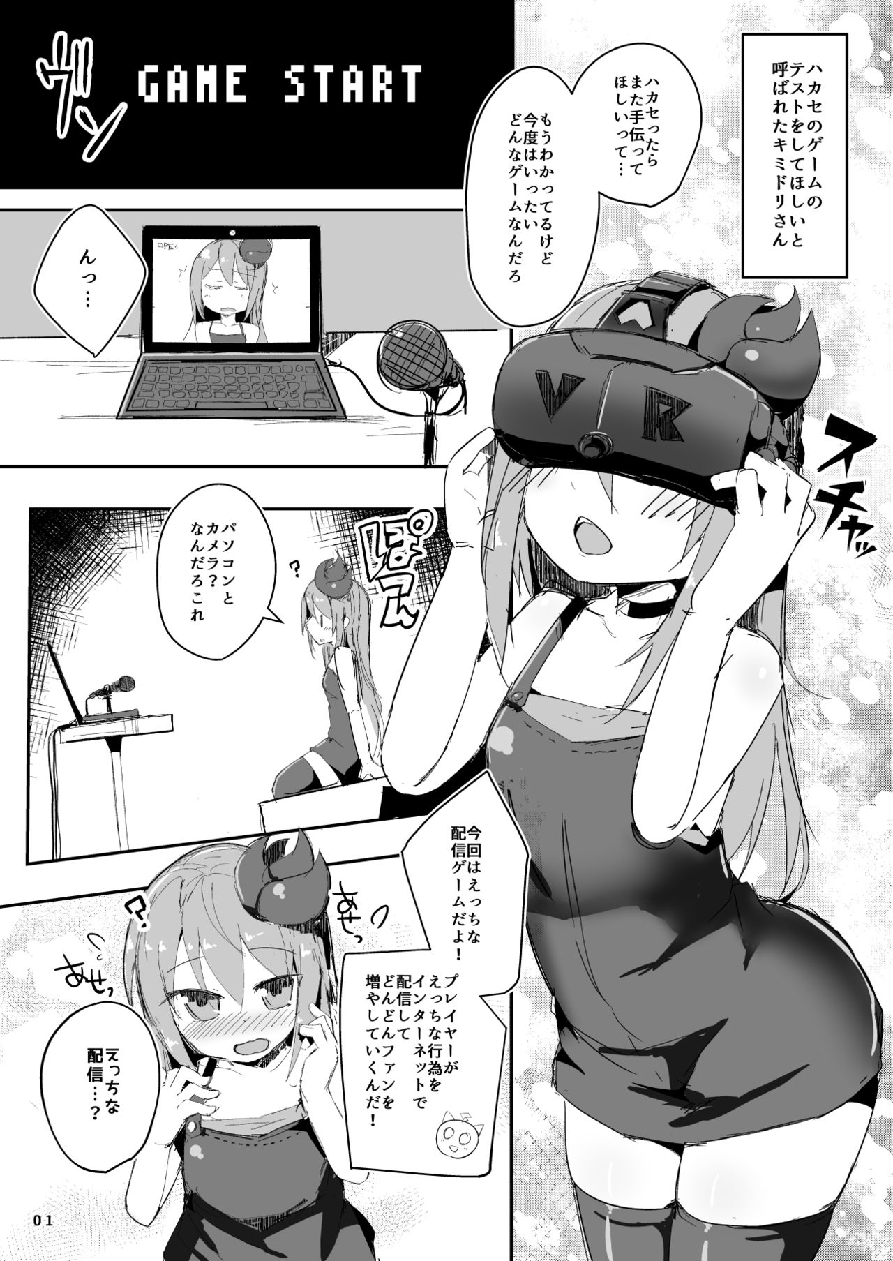 Ecchi ni Muchuu na Kimidori-san 4 page 2 full