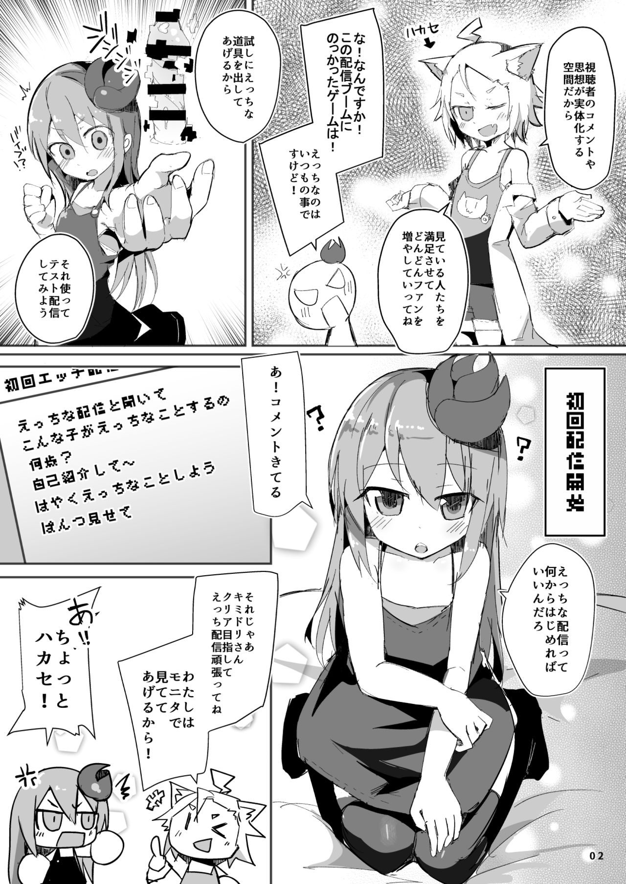 Ecchi ni Muchuu na Kimidori-san 4 page 3 full