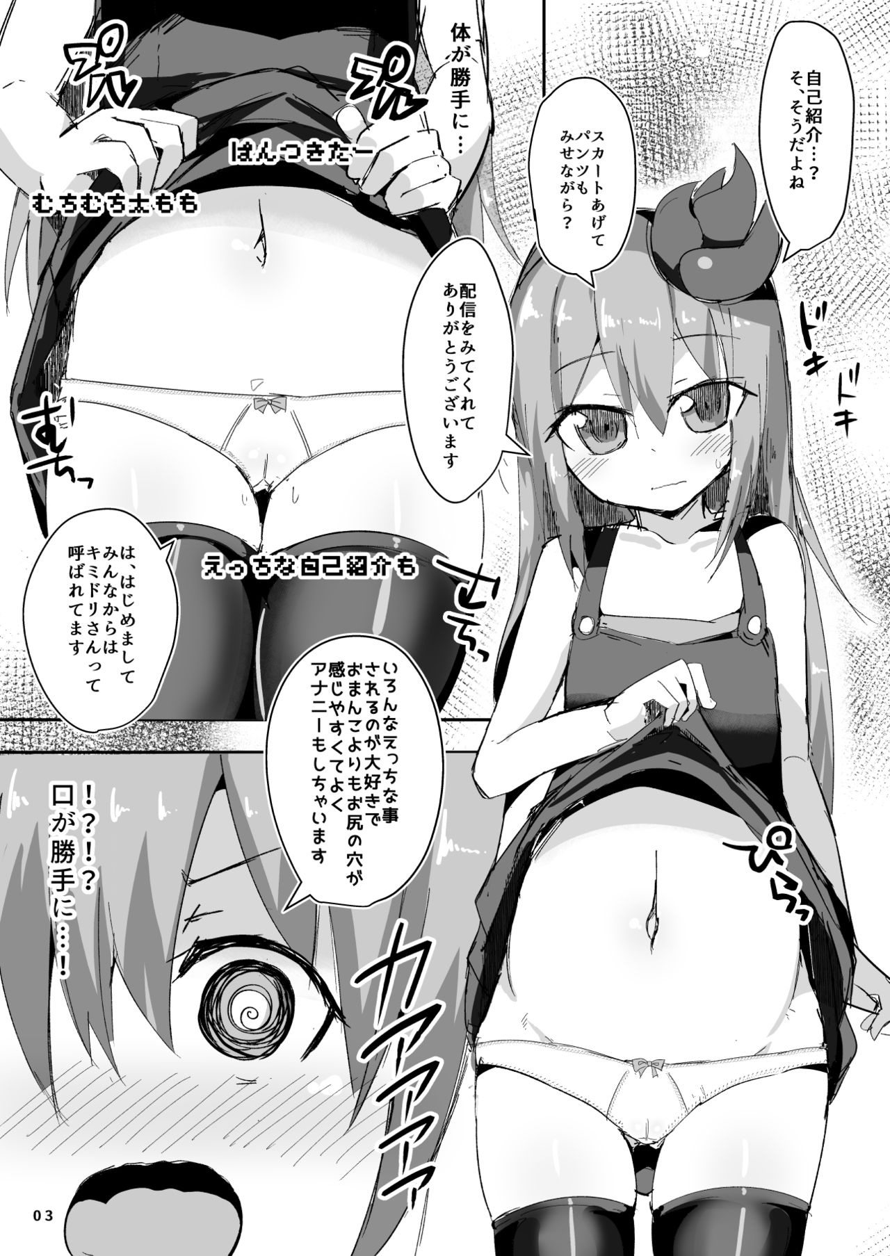 Ecchi ni Muchuu na Kimidori-san 4 page 4 full