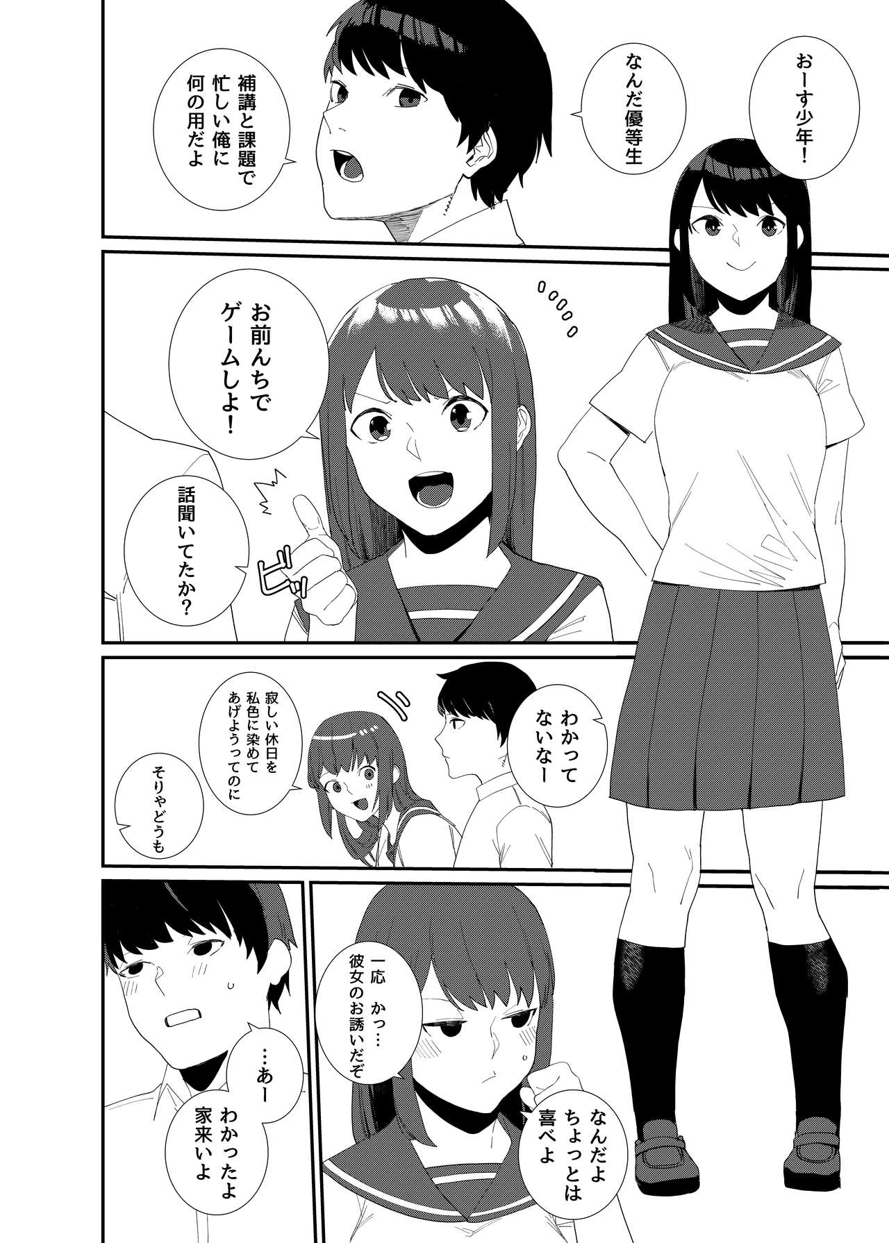 Kugi no Miko 2 page 10 full