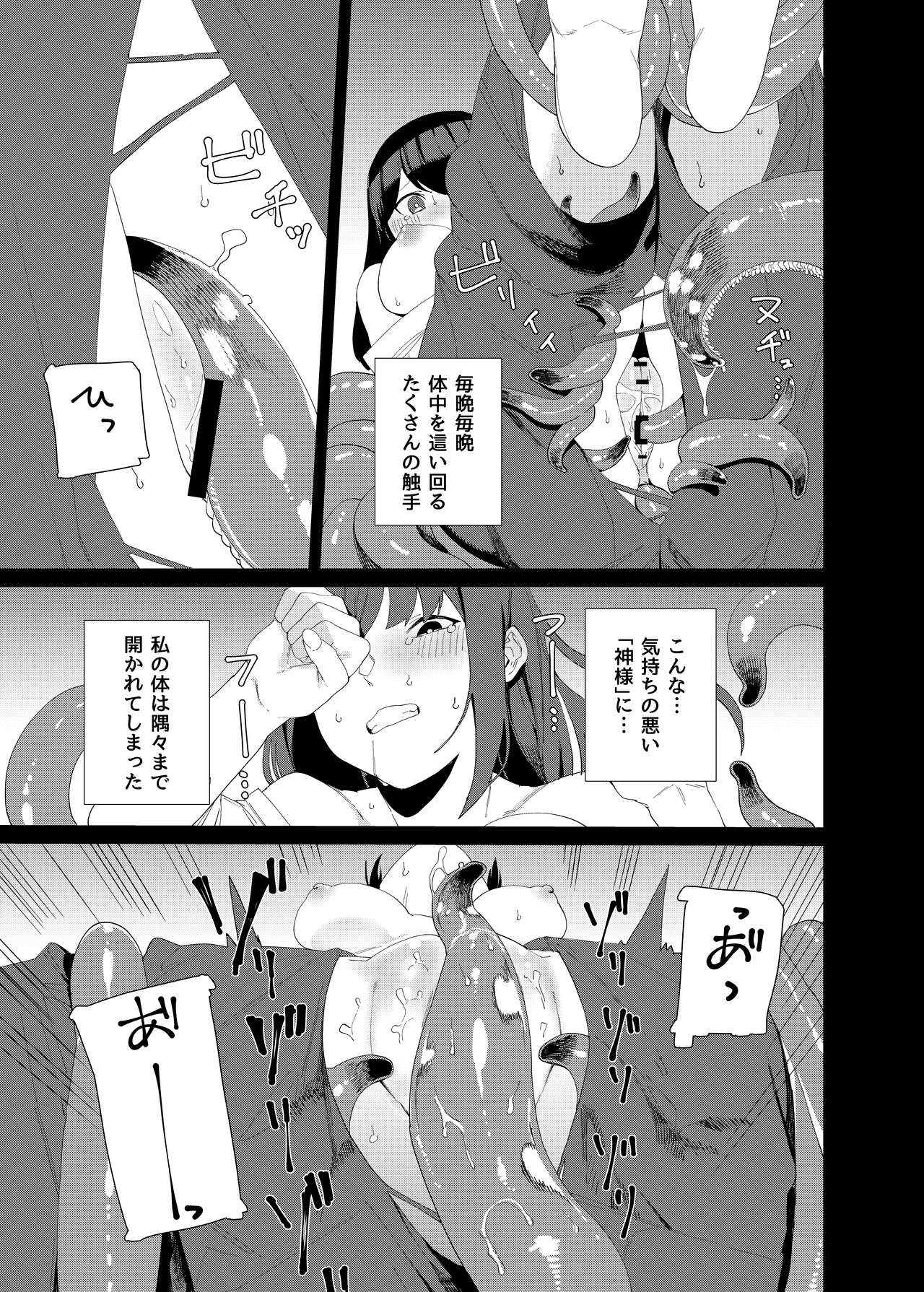 Kugi no Miko 2 page 5 full