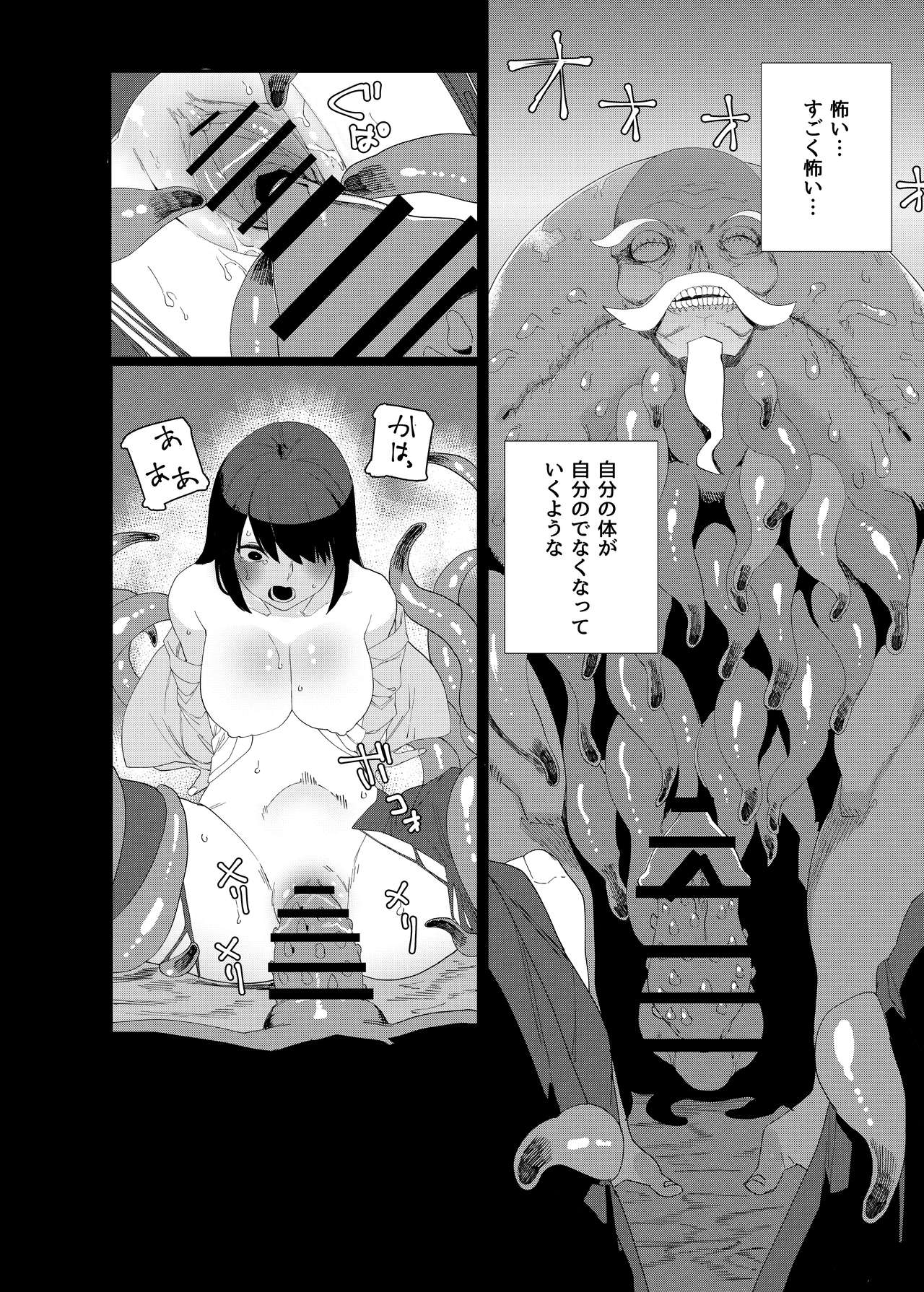 Kugi no Miko 2 page 6 full
