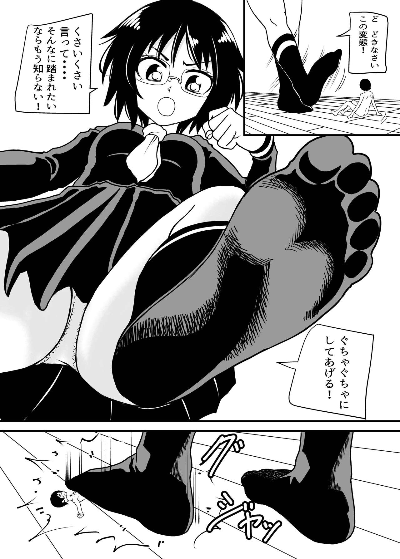 Iinchou to Issho page 10 full