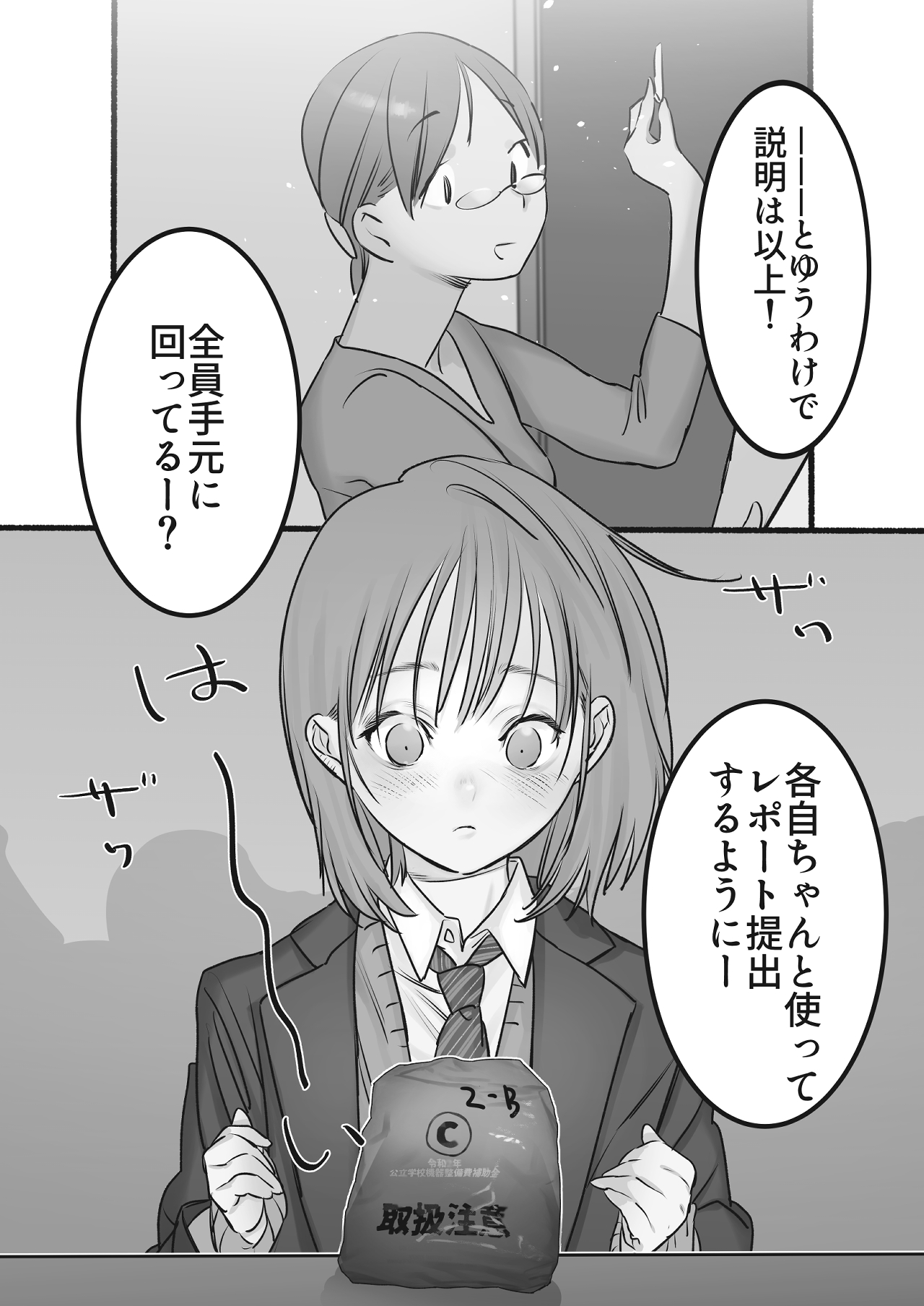 Hajimete no Seikan Ikusei Gakushuu Zenpen page 2 full