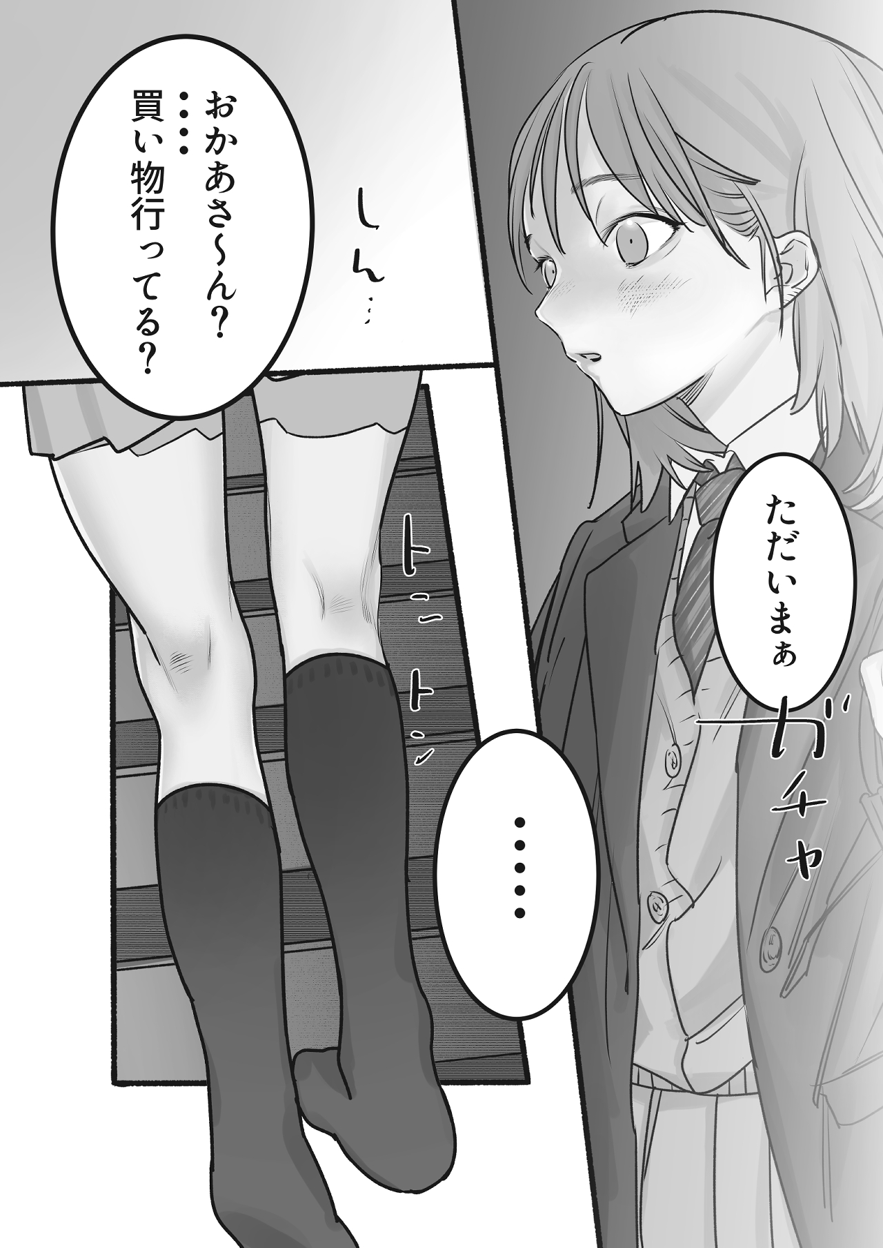 Hajimete no Seikan Ikusei Gakushuu Zenpen page 4 full