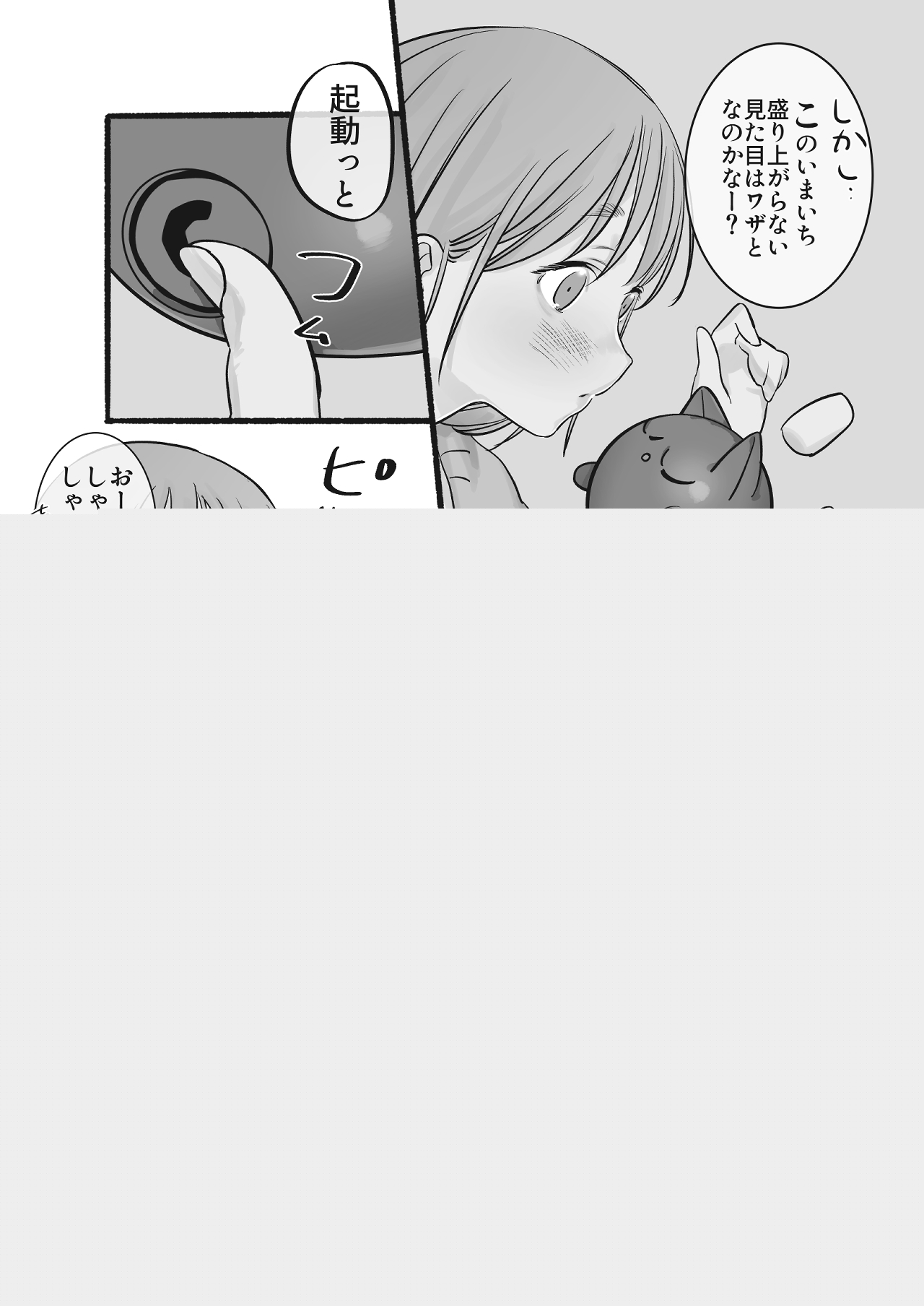 Hajimete no Seikan Ikusei Gakushuu Zenpen page 6 full