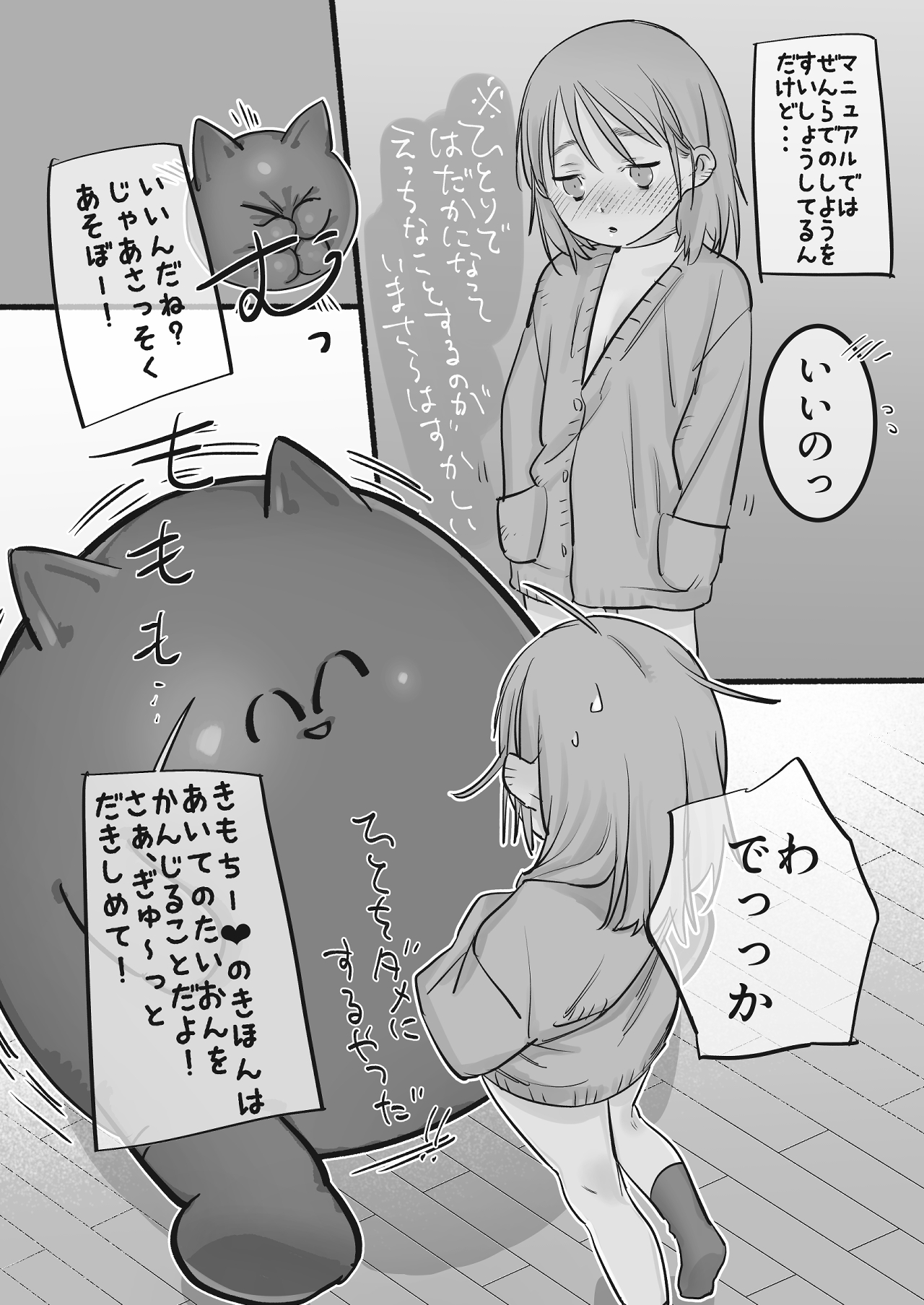 Hajimete no Seikan Ikusei Gakushuu Zenpen page 7 full