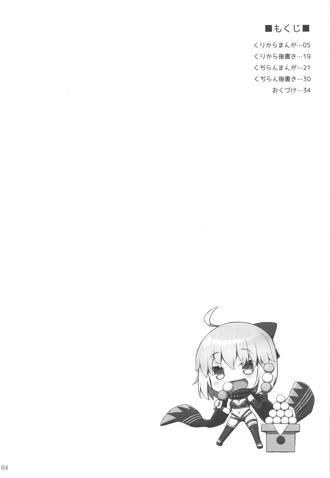 Nyuuri Keizoku Kyousha Kikan Juuichi page 3 full