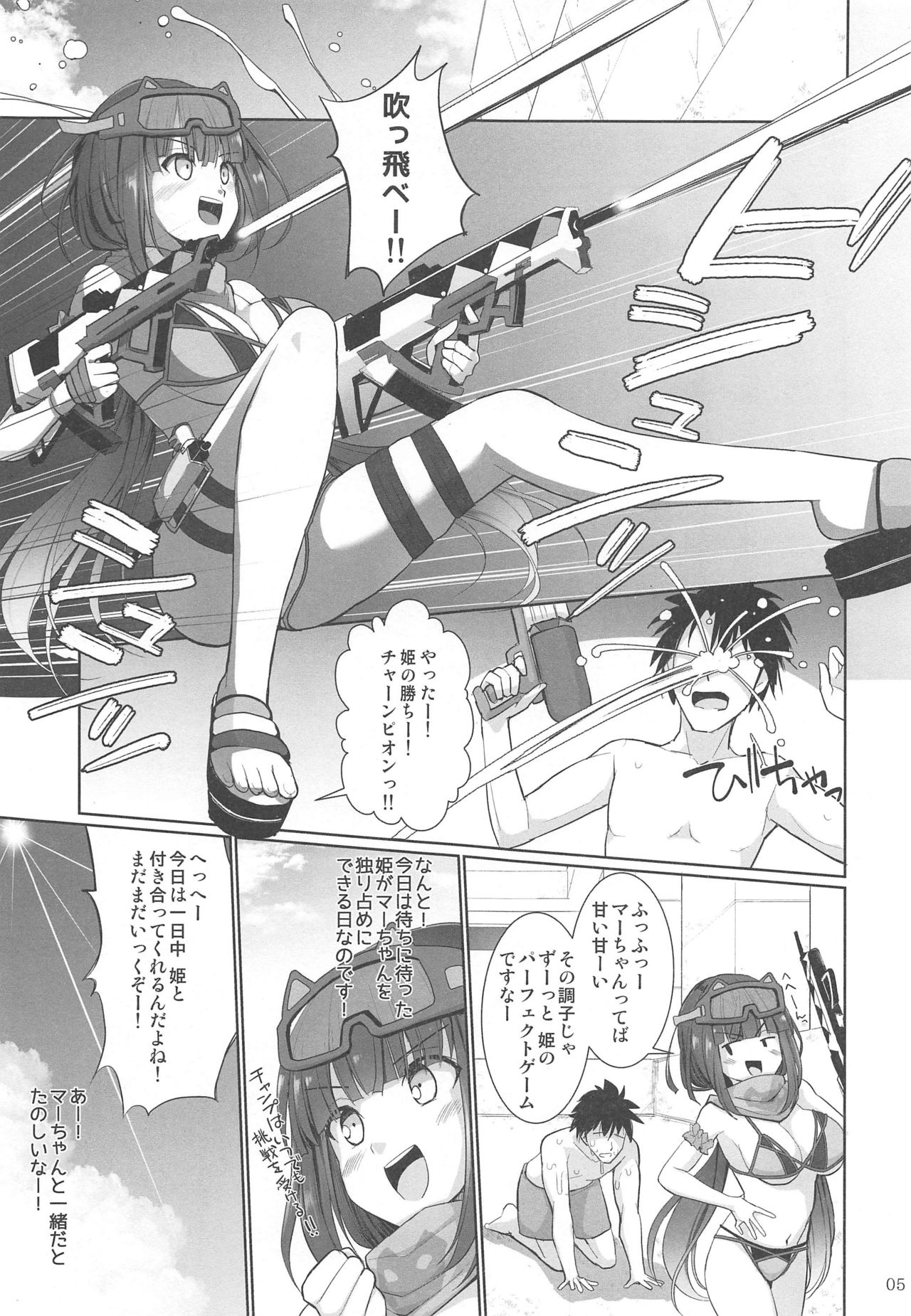 Nyuuri Keizoku Kyousha Kikan Juuichi page 4 full