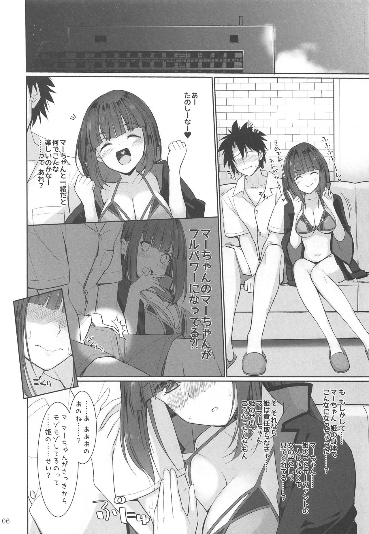 Nyuuri Keizoku Kyousha Kikan Juuichi page 5 full