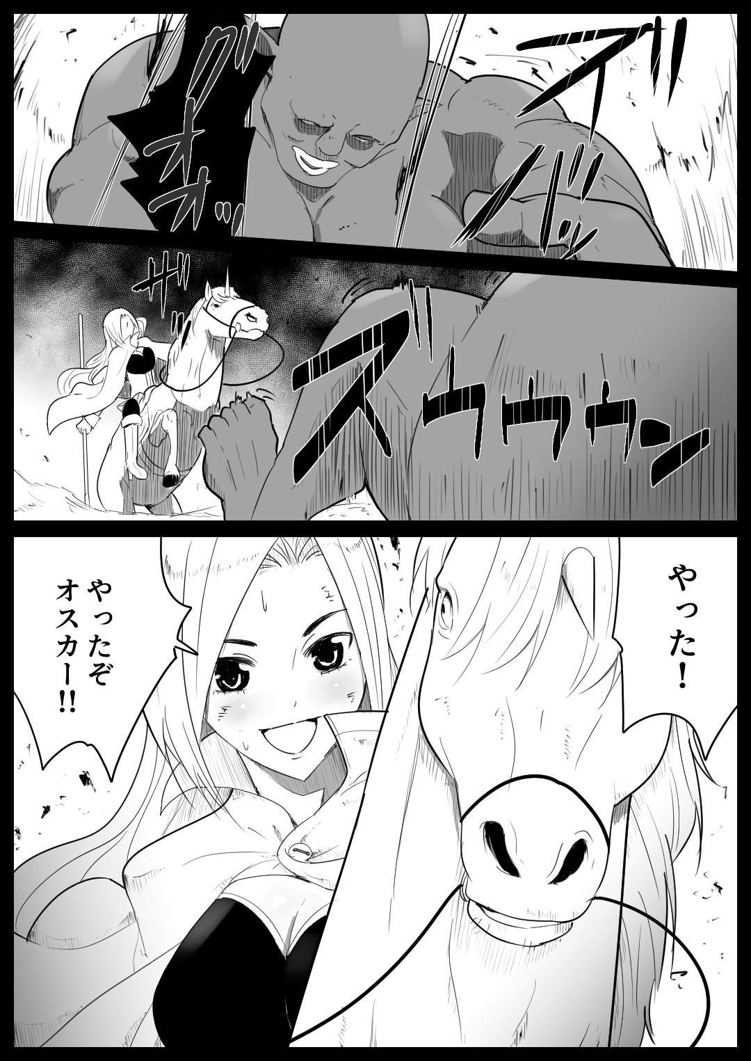 Aiba ni Hamerareta Onna Kishi page 3 full