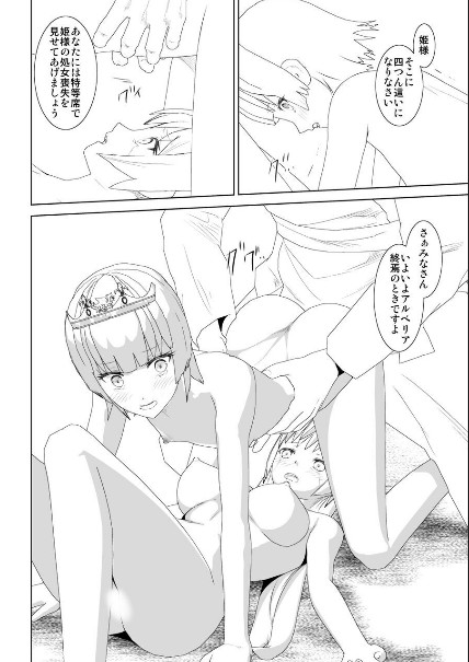 WORLD OF CURSE 18 page 3 full