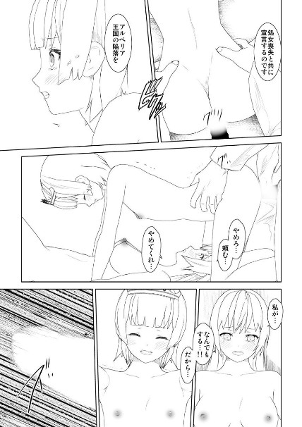 WORLD OF CURSE 18 page 4 full