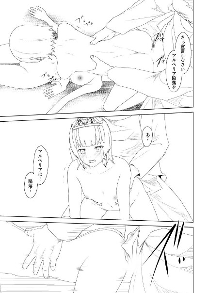 WORLD OF CURSE 18 page 6 full