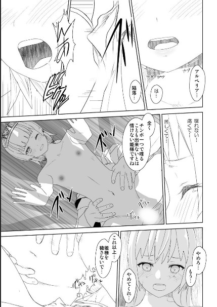 WORLD OF CURSE 18 page 8 full