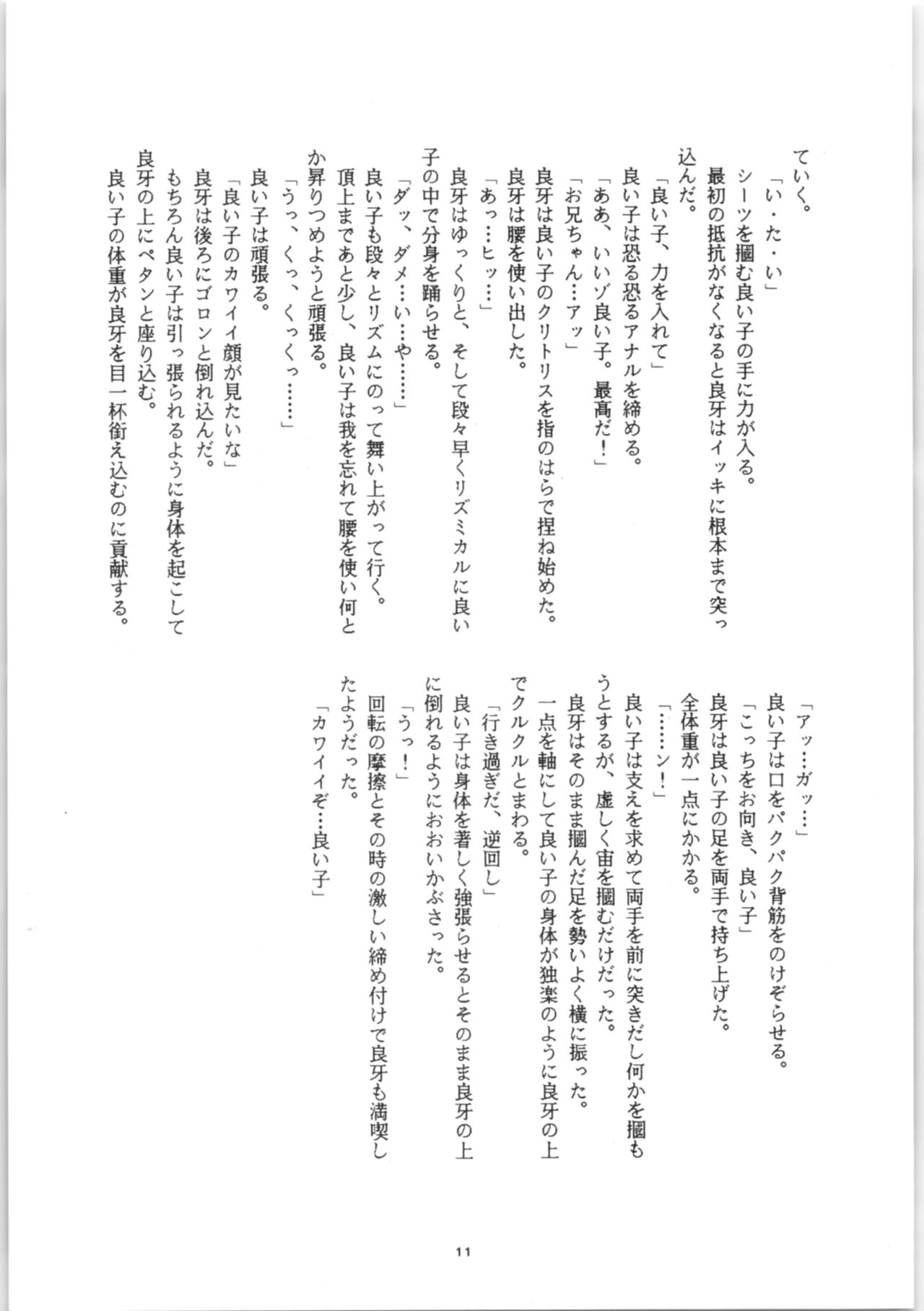 Ranma unknown page 10 full