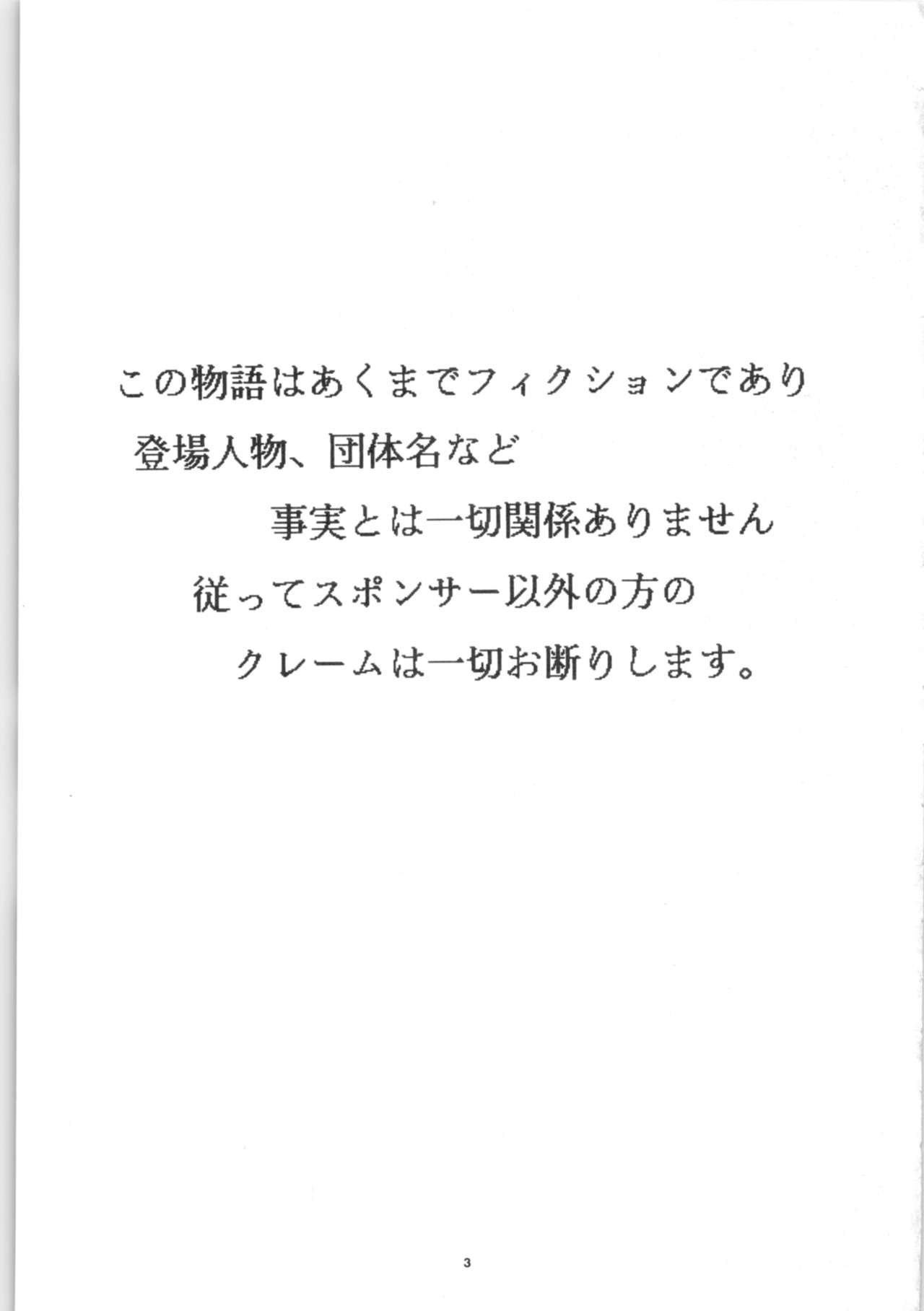 Ranma unknown page 2 full