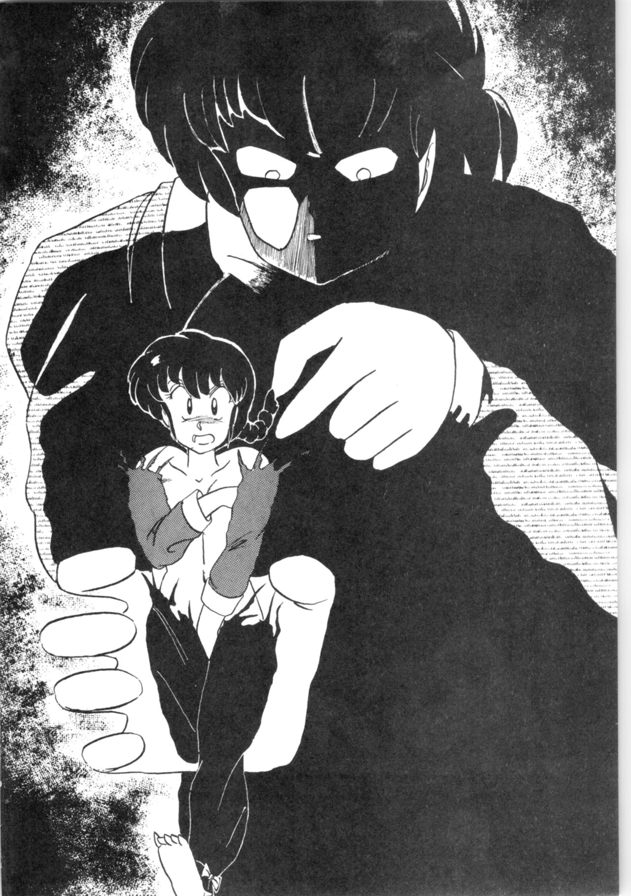 Ranma unknown page 3 full