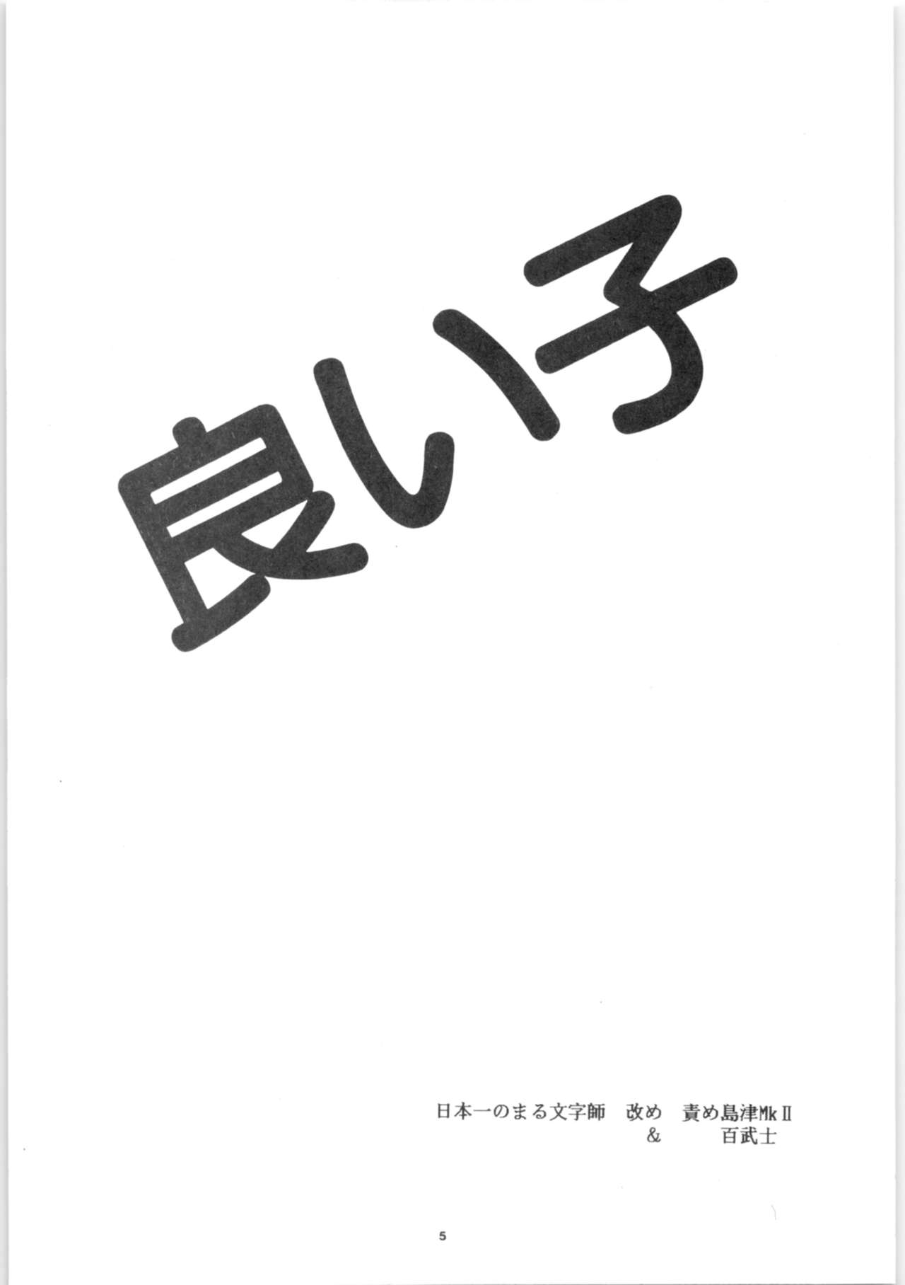 Ranma unknown page 4 full