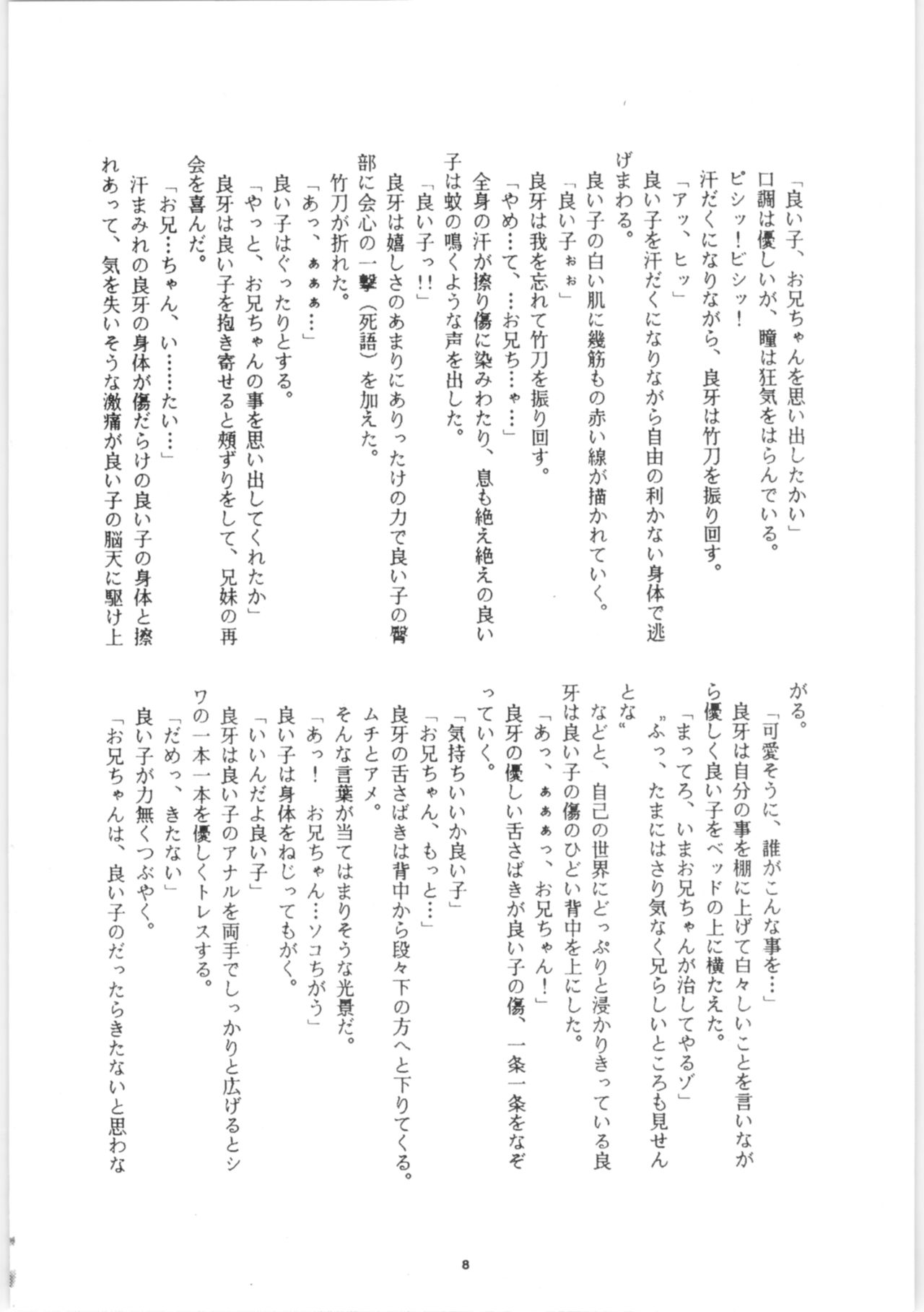 Ranma unknown page 7 full