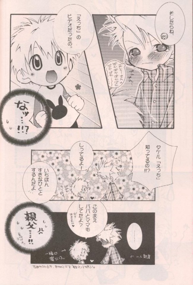Ichigo Baby page 10 full