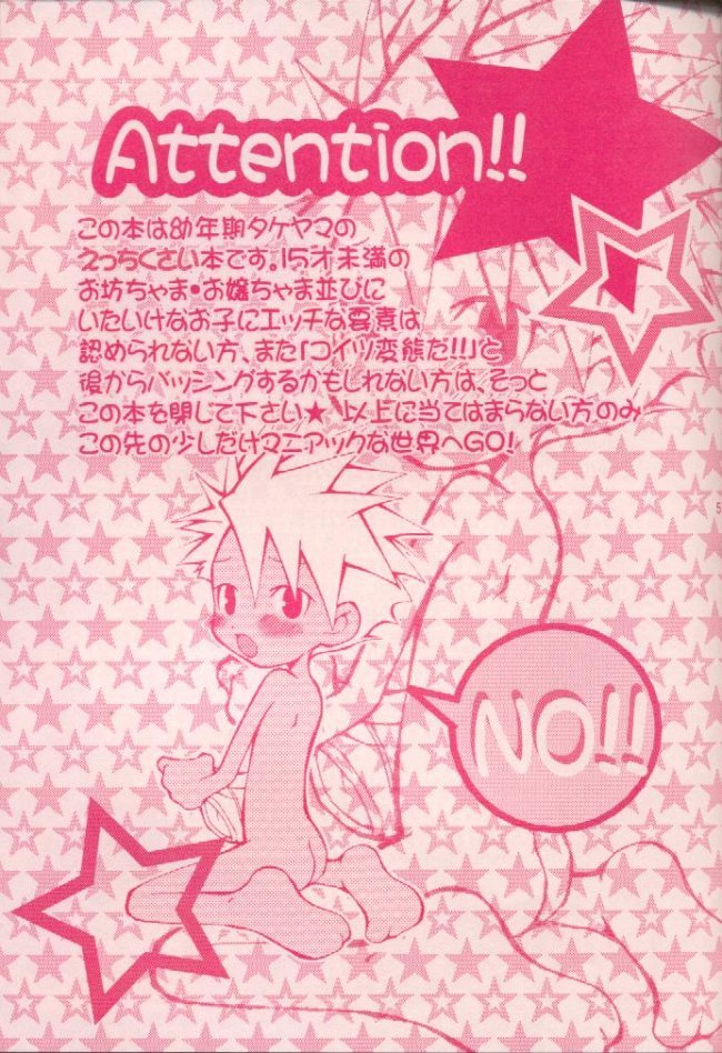 Ichigo Baby page 3 full