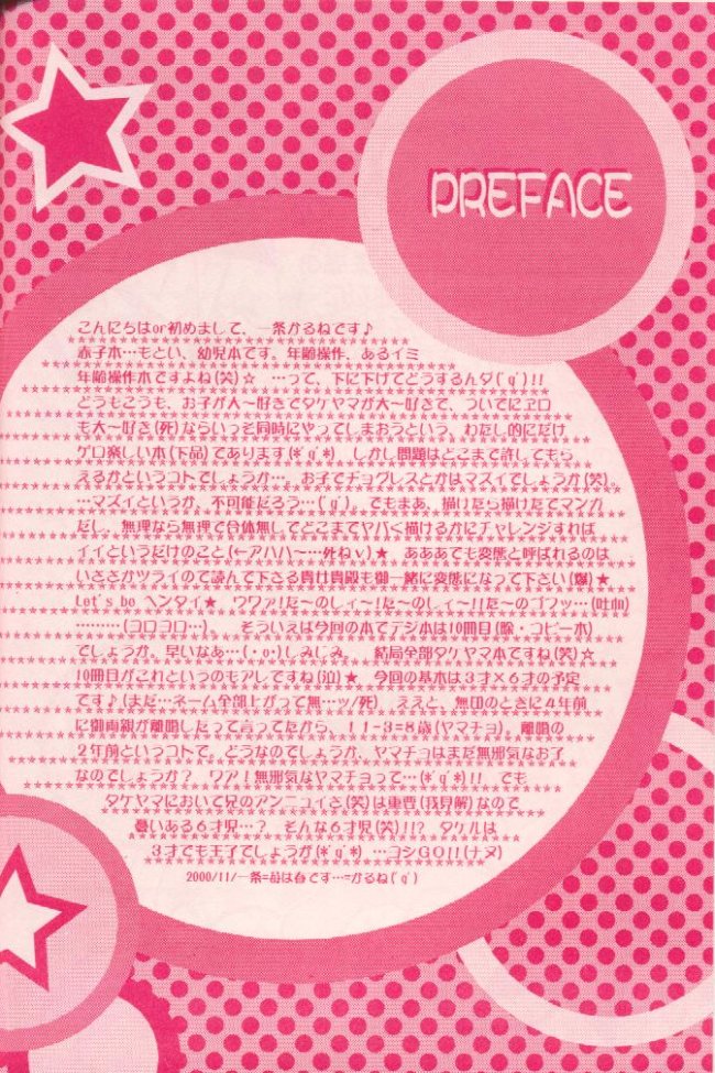 Ichigo Baby page 4 full