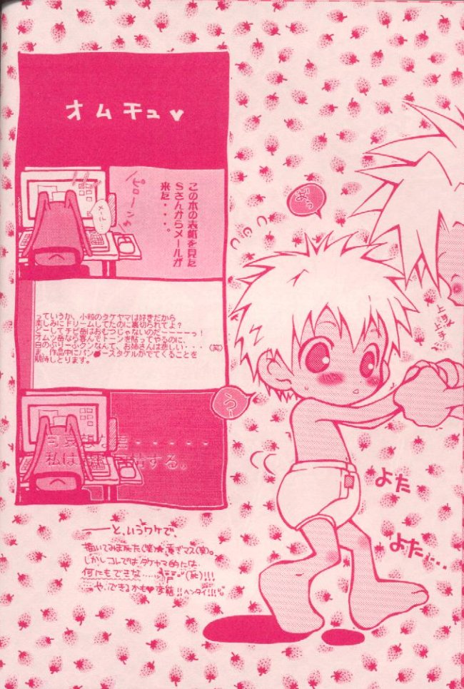 Ichigo Baby page 6 full