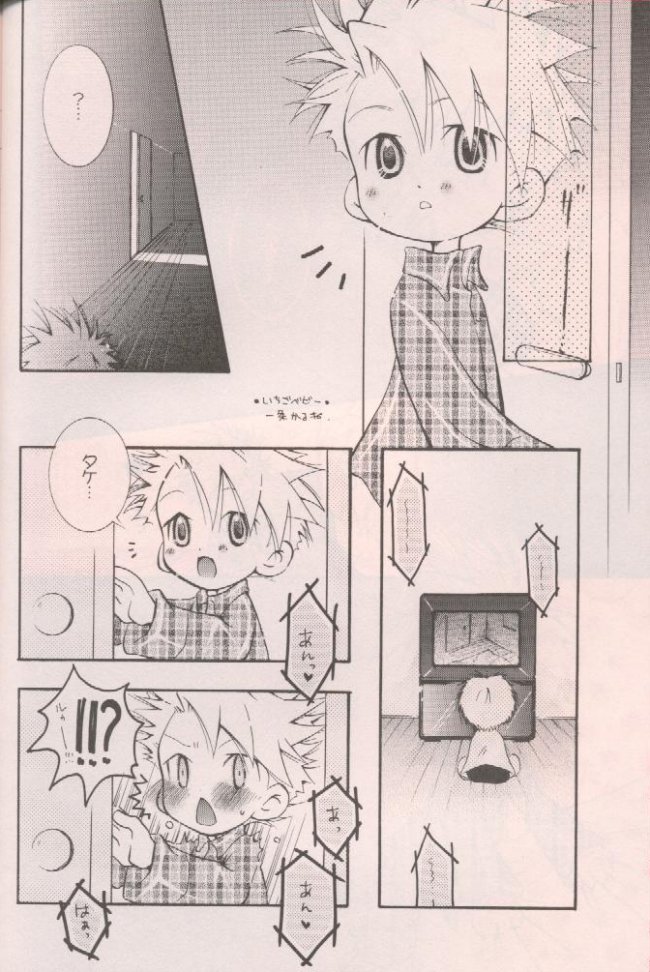 Ichigo Baby page 8 full