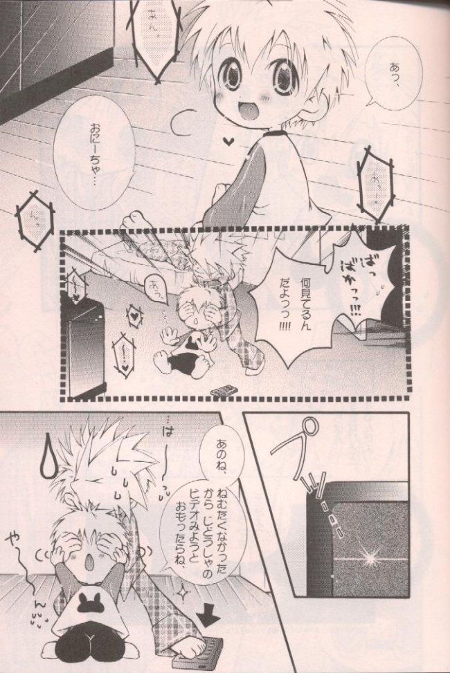 Ichigo Baby page 9 full