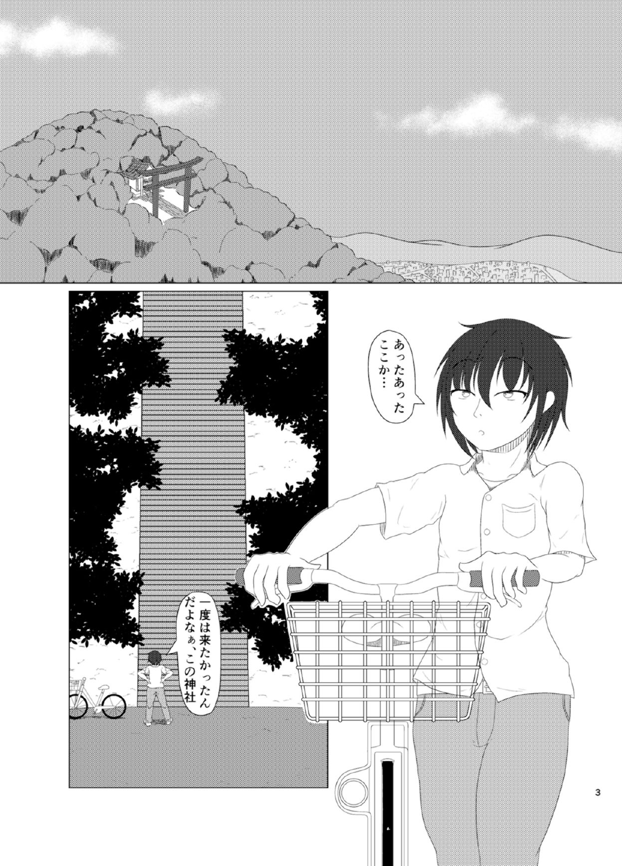 Inari Matsururu Yashiro ni te page 3 full