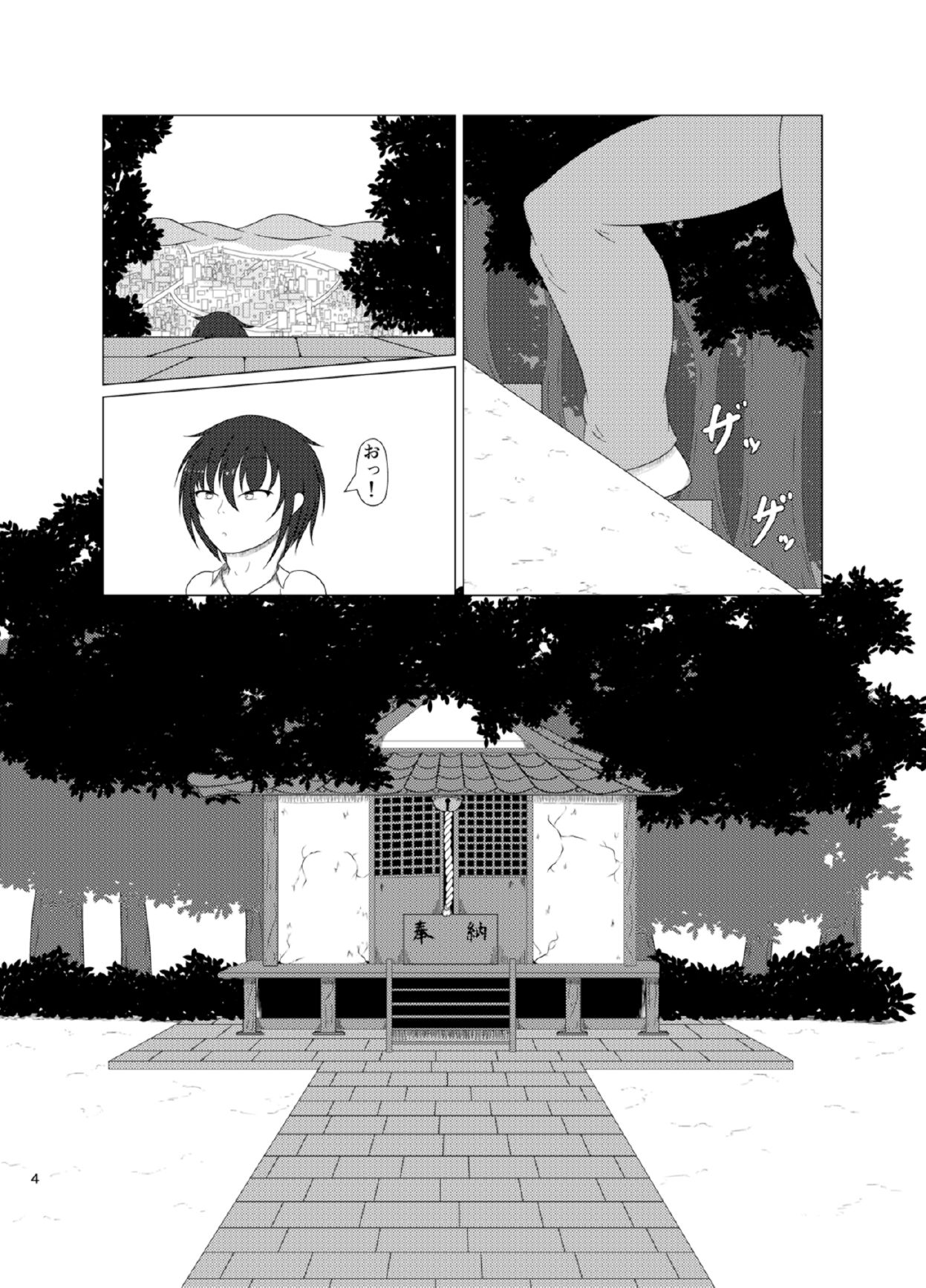 Inari Matsururu Yashiro ni te page 4 full
