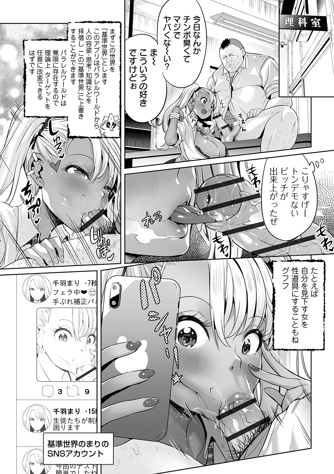 Zecchou Haramase Oppai page 10 full