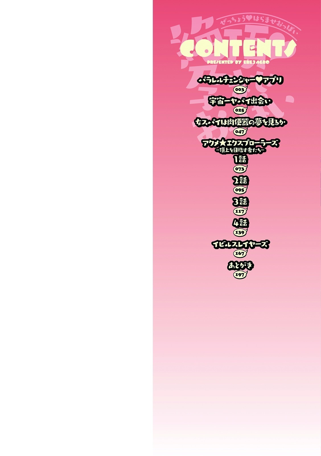 Zecchou Haramase Oppai page 2 full