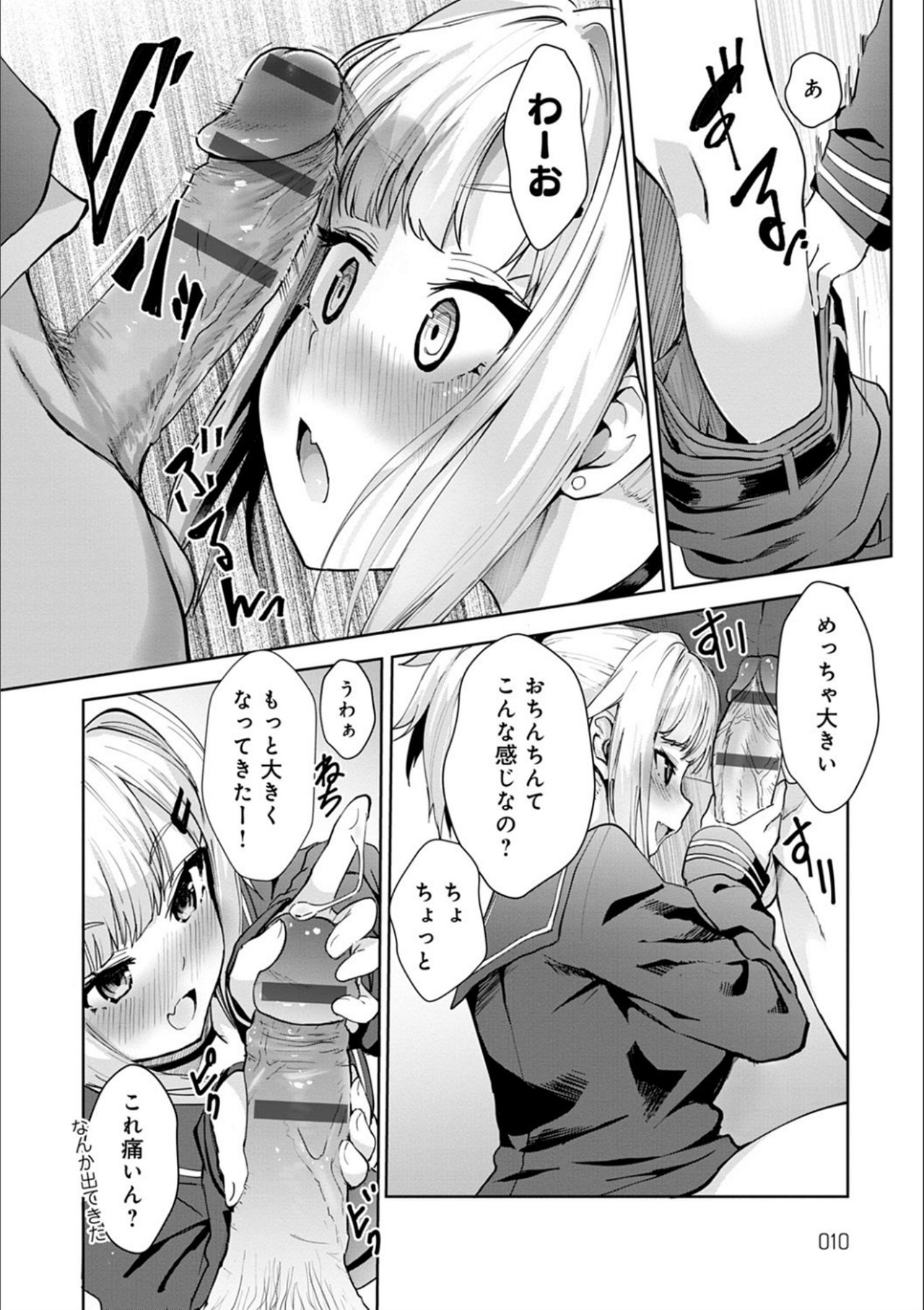 Gal Mi Mamire page 10 full