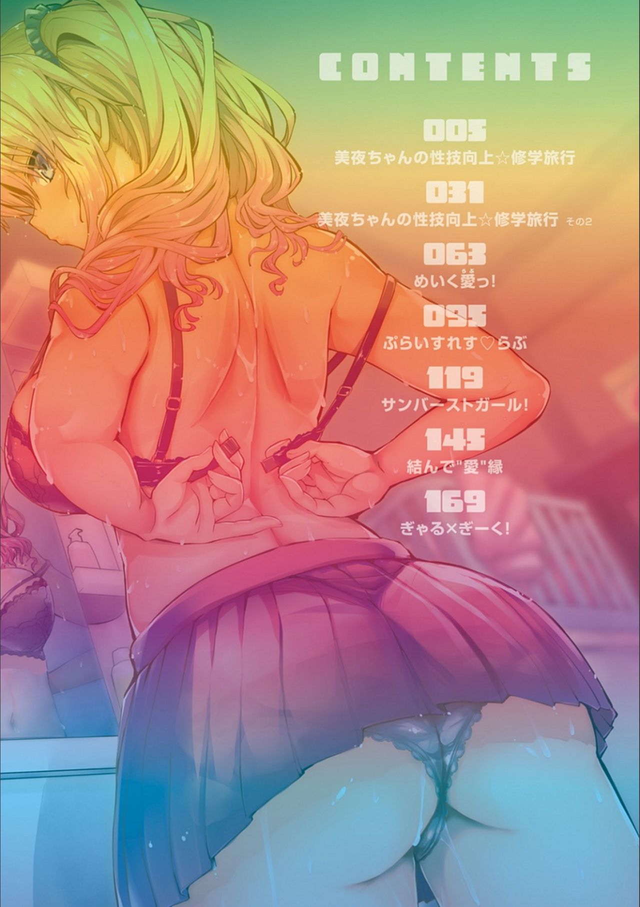 Gal Mi Mamire page 4 full