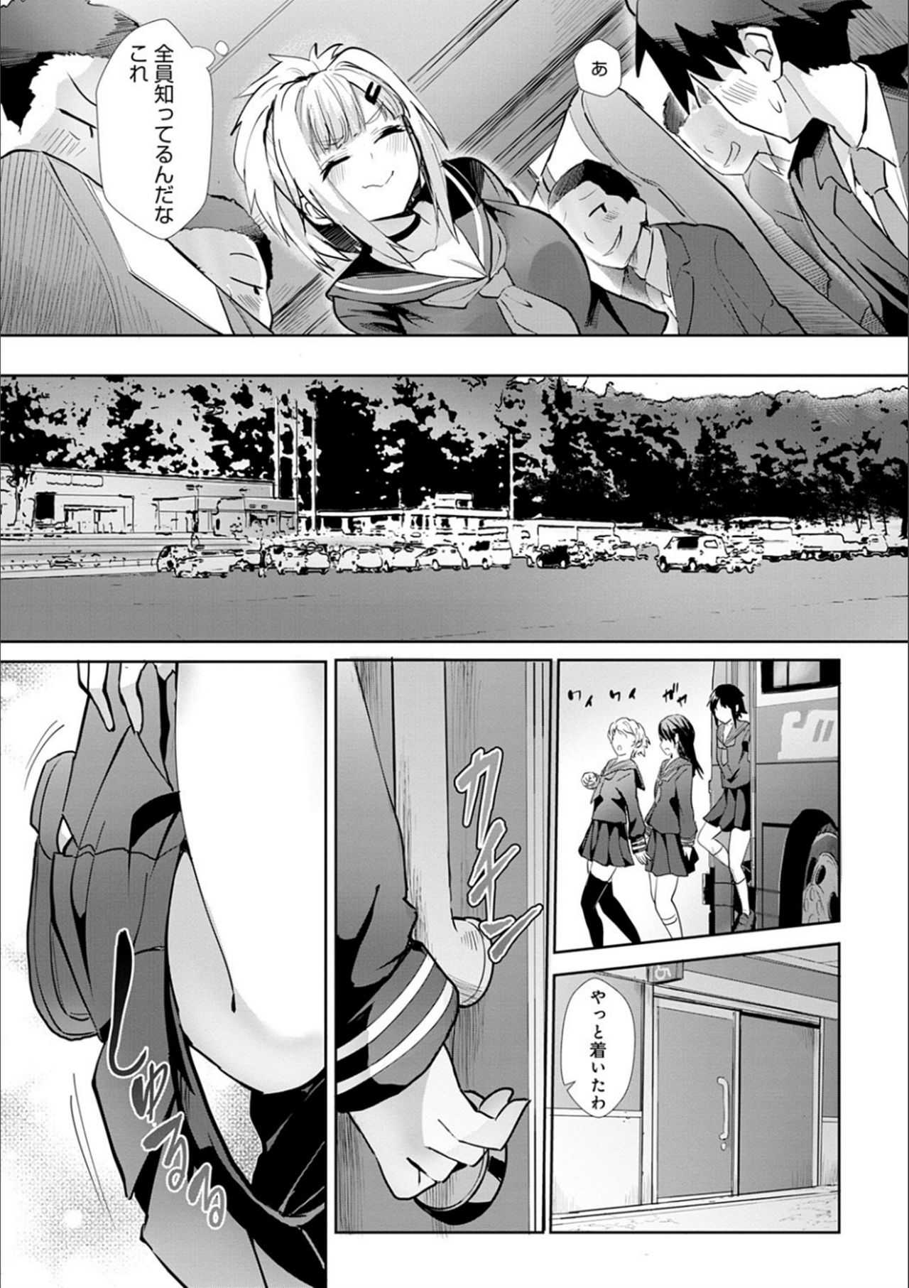 Gal Mi Mamire page 8 full