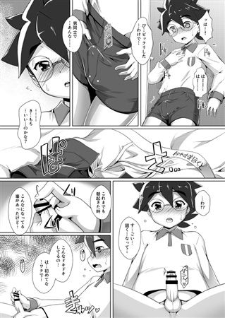 Pakotetsu Shounen X page 3 full