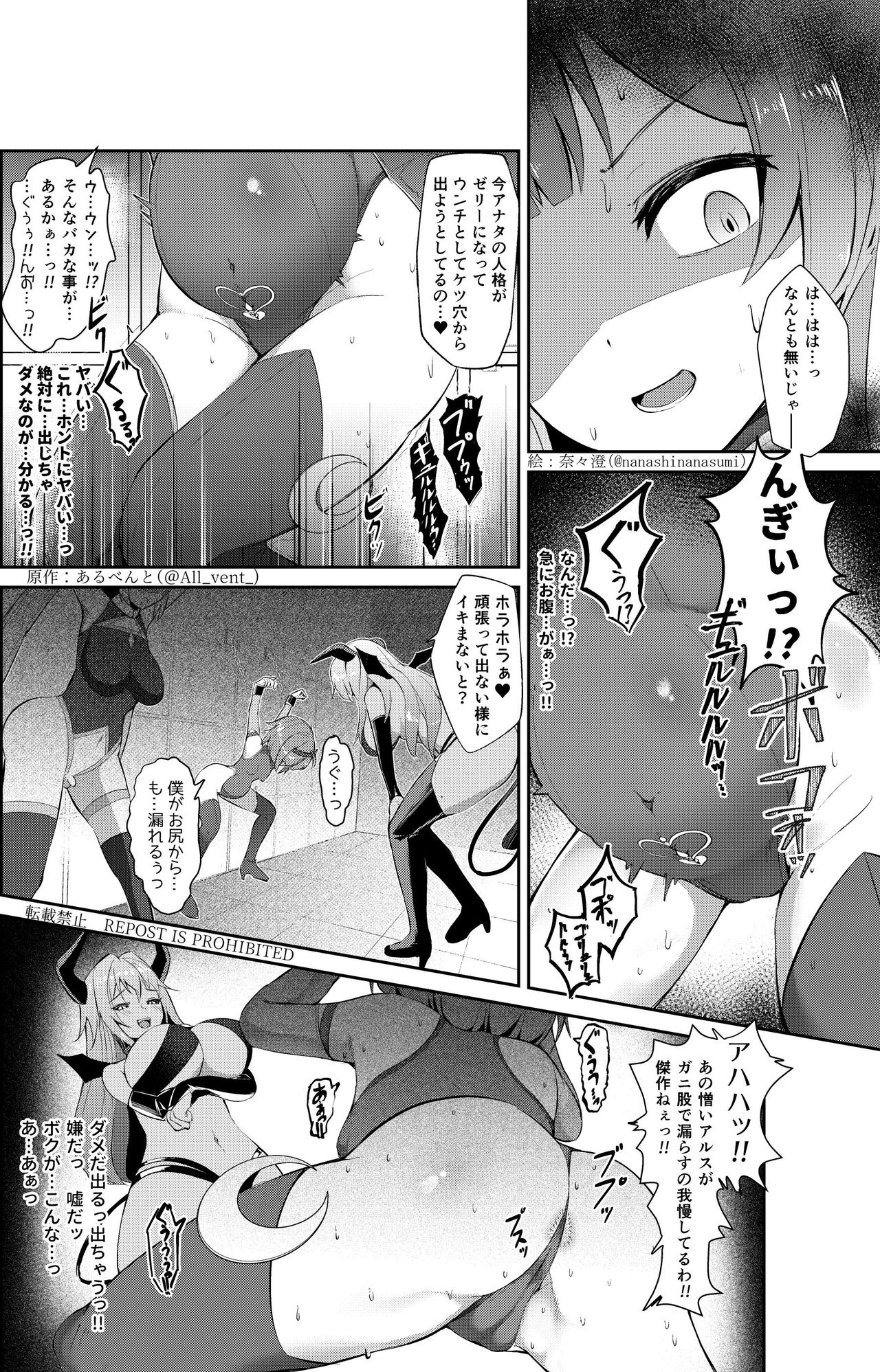 Nottori! ~Onnanoko no Karada o Nottoru Comic Anthology~ 3 page 7 full