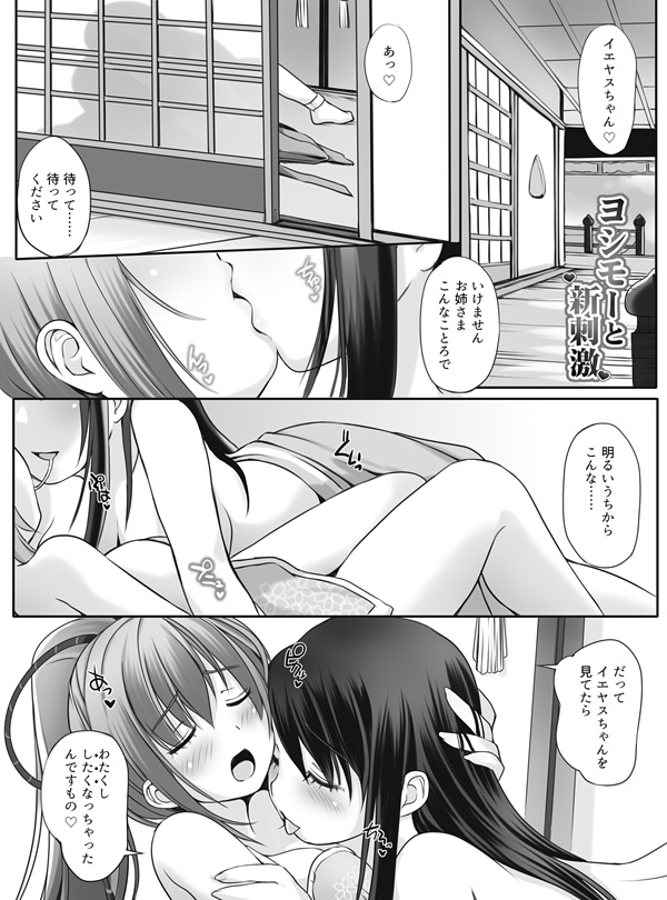 Yoshimoto Shinshigeki page 1 full