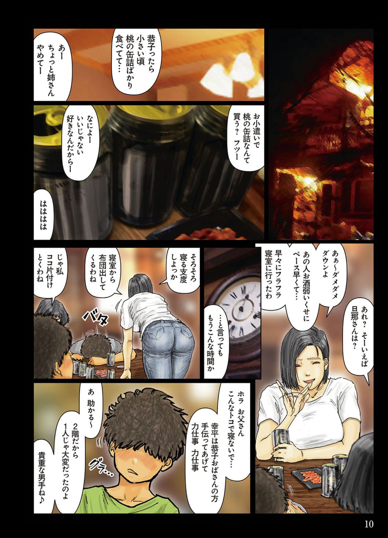 Oba-san no Karada ga Kimochi Yosugiru kara Kouhen ~Boku no Oba-san wa Chou Meiki Datta~ page 10 full