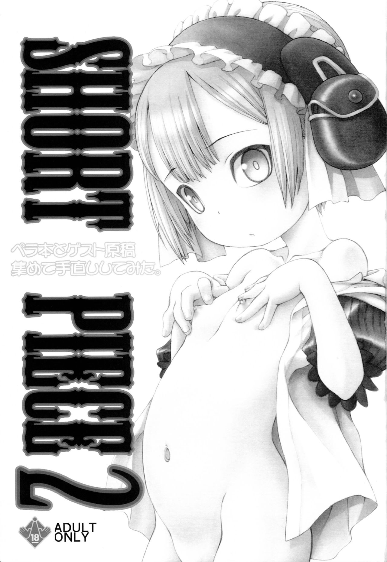 SHORT PIECE 2 page 3 full