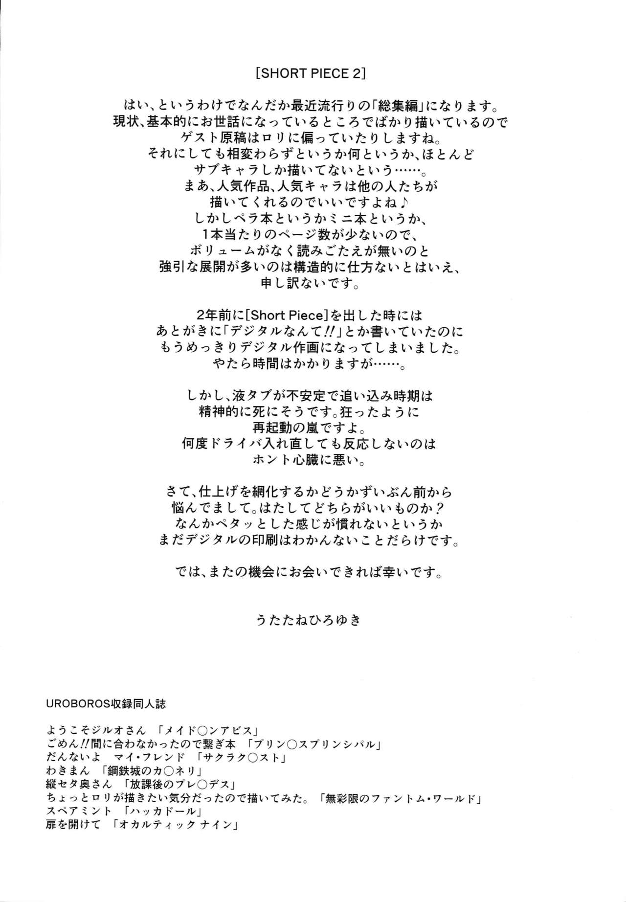 SHORT PIECE 2 page 4 full