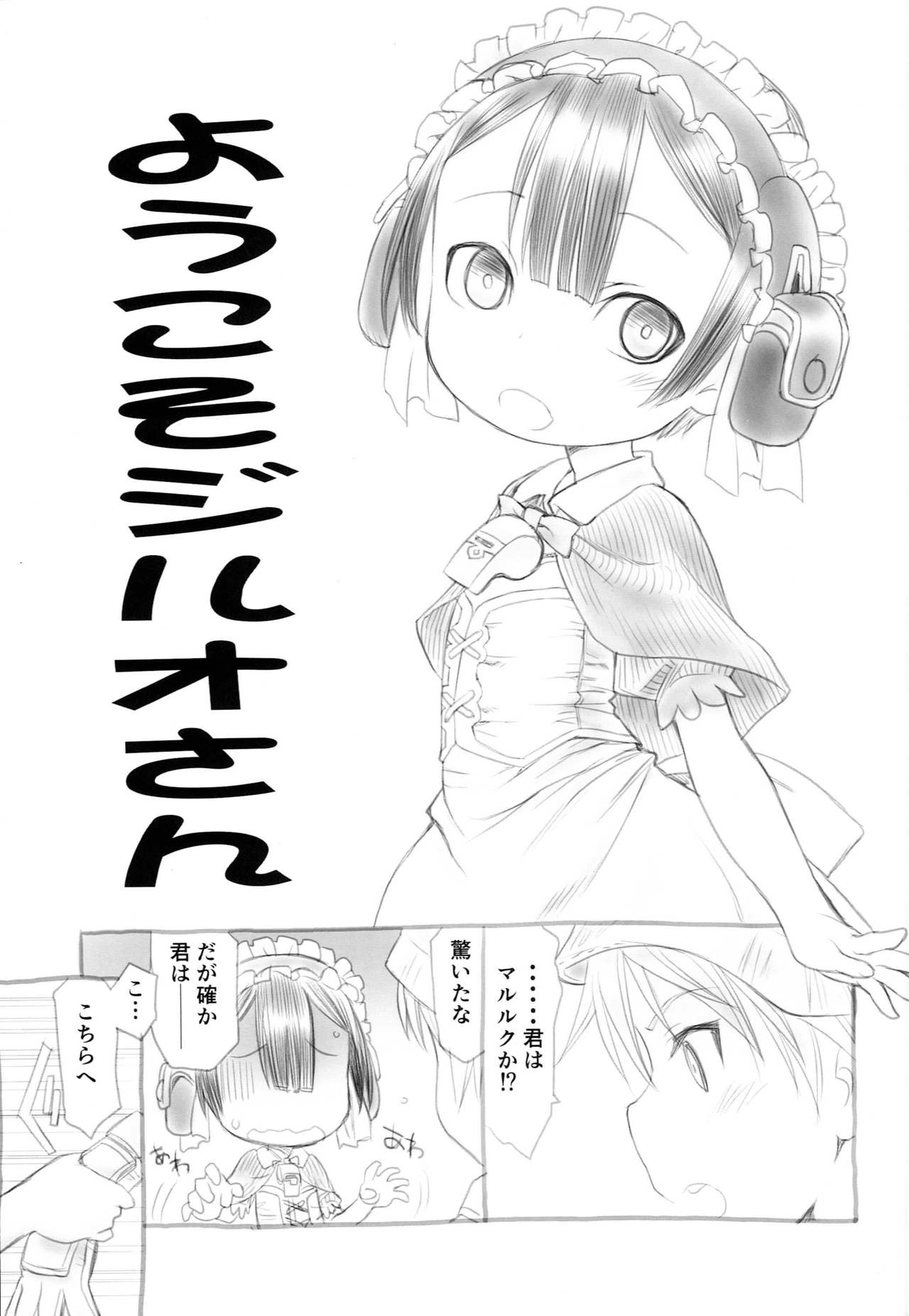 SHORT PIECE 2 page 5 full