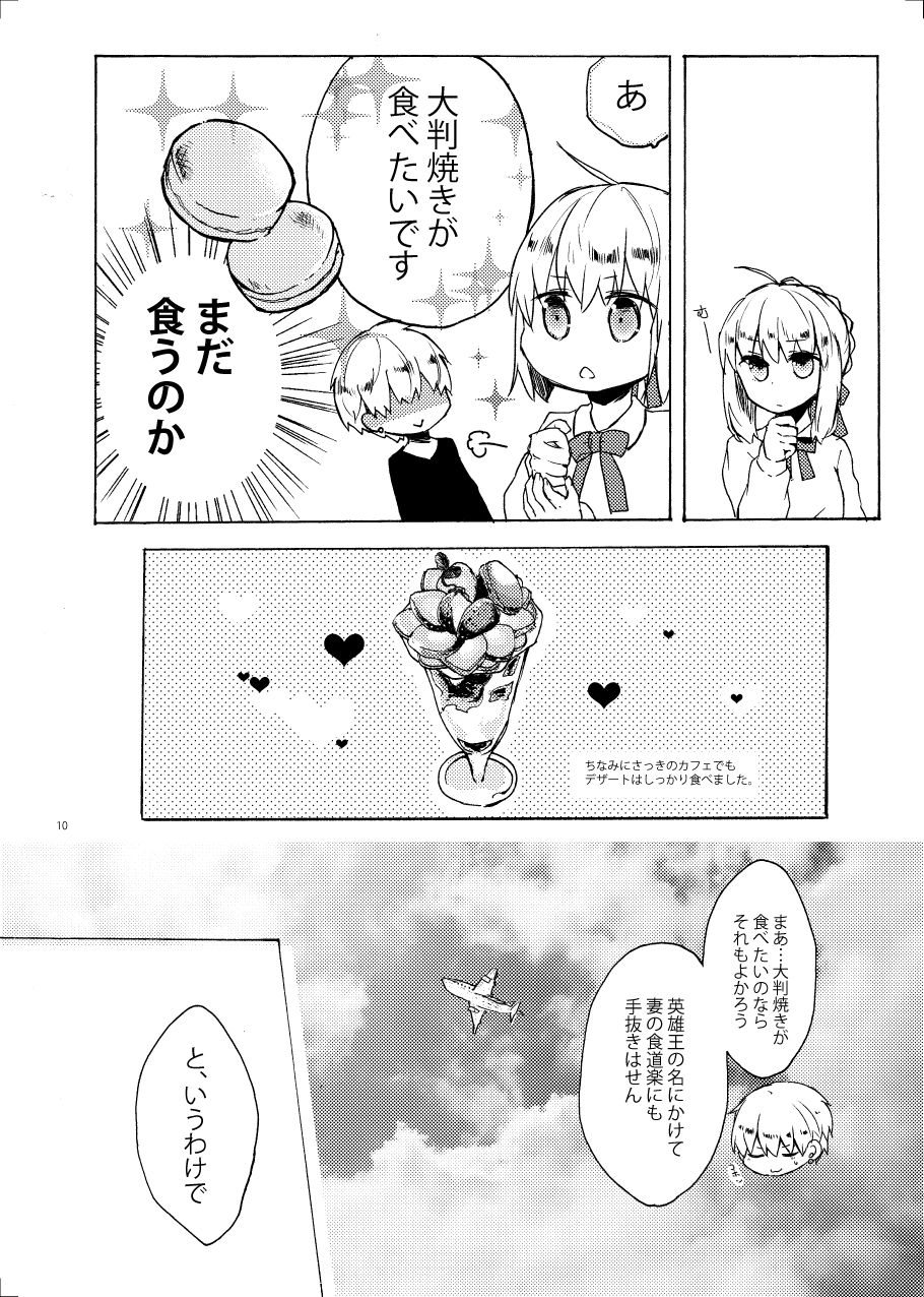 Magnolia page 10 full