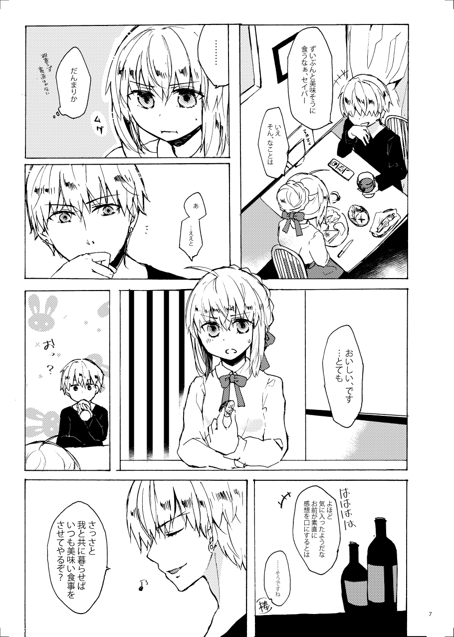 Magnolia page 7 full