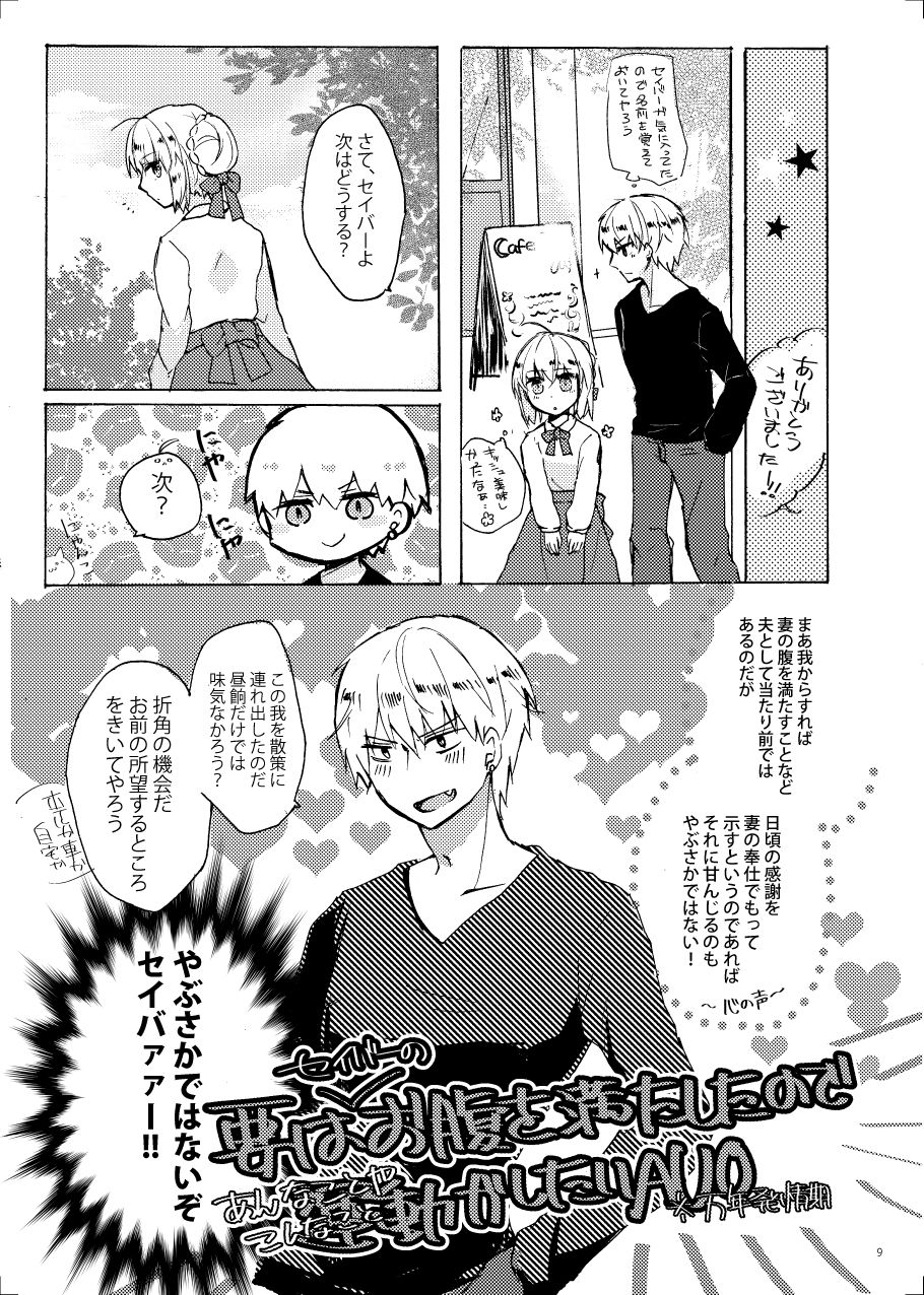 Magnolia page 9 full